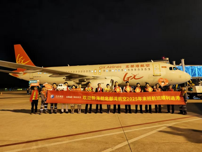新海航北部湾航空高空与地面共迎新年：云端祝福启航，一线慰问暖心