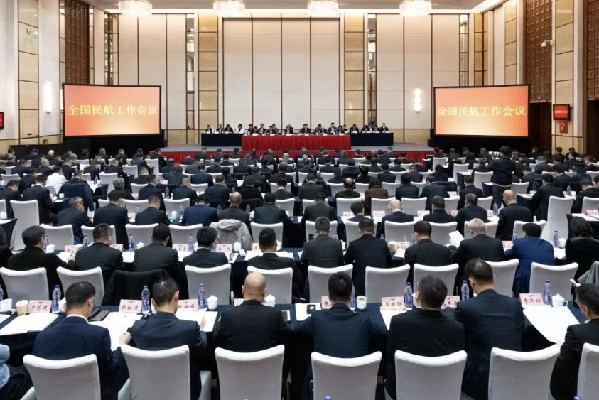 2026年全国民航工作会议在京召开