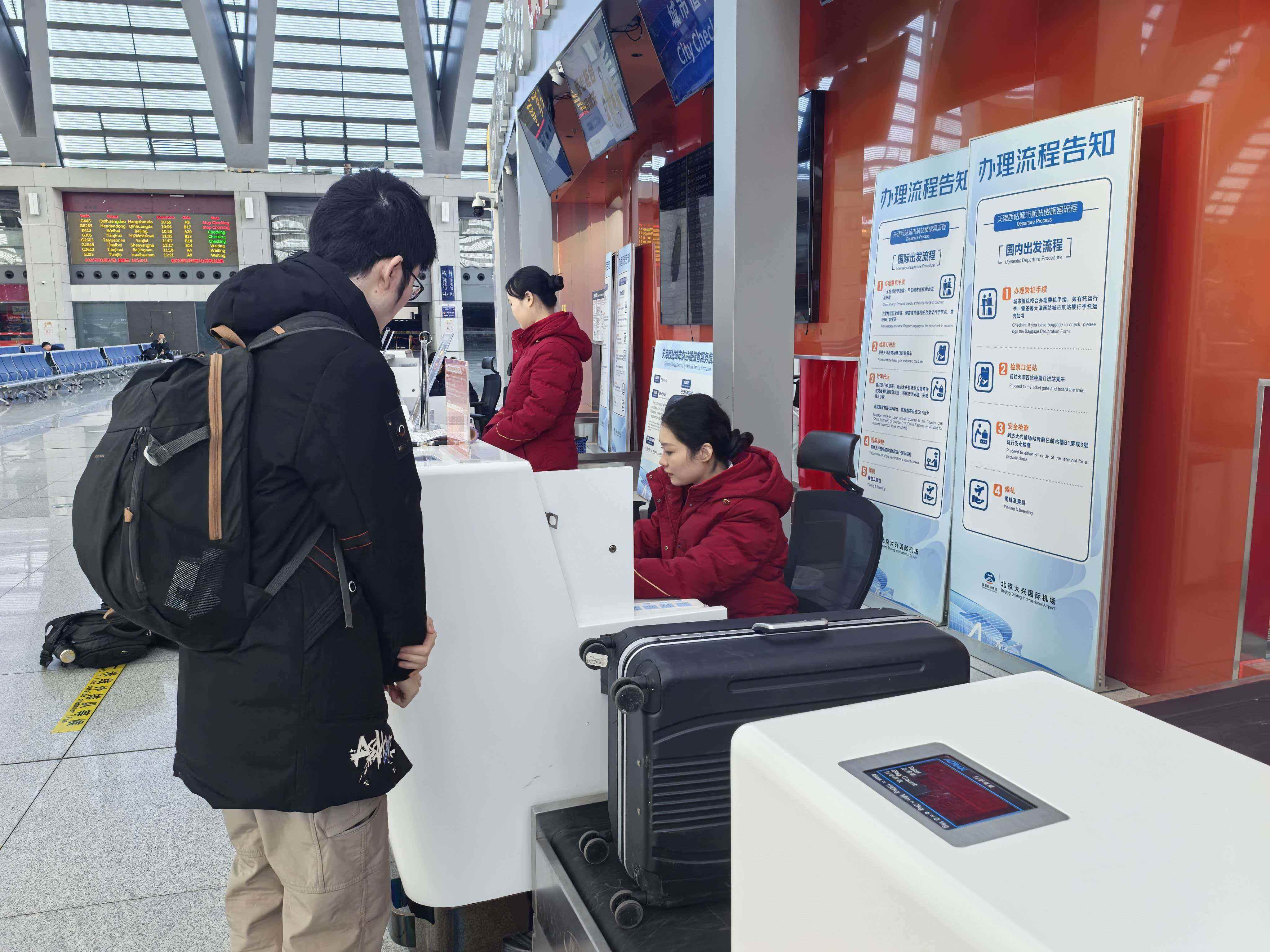 大兴机场城市航站楼2025年累计服务旅客72.5万人次