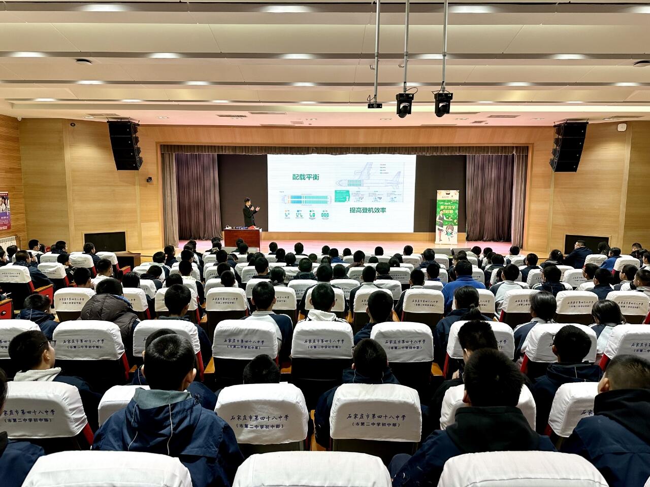 筑牢安全基石，播种蓝天梦想——春秋航空2026年首场“航空安全进校园”活动走进石家庄市第四十八中学