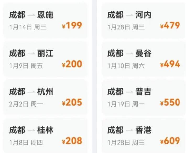 元旦后机票“跳水”至1折 民航局2026年铁腕整治“白菜价”竞争