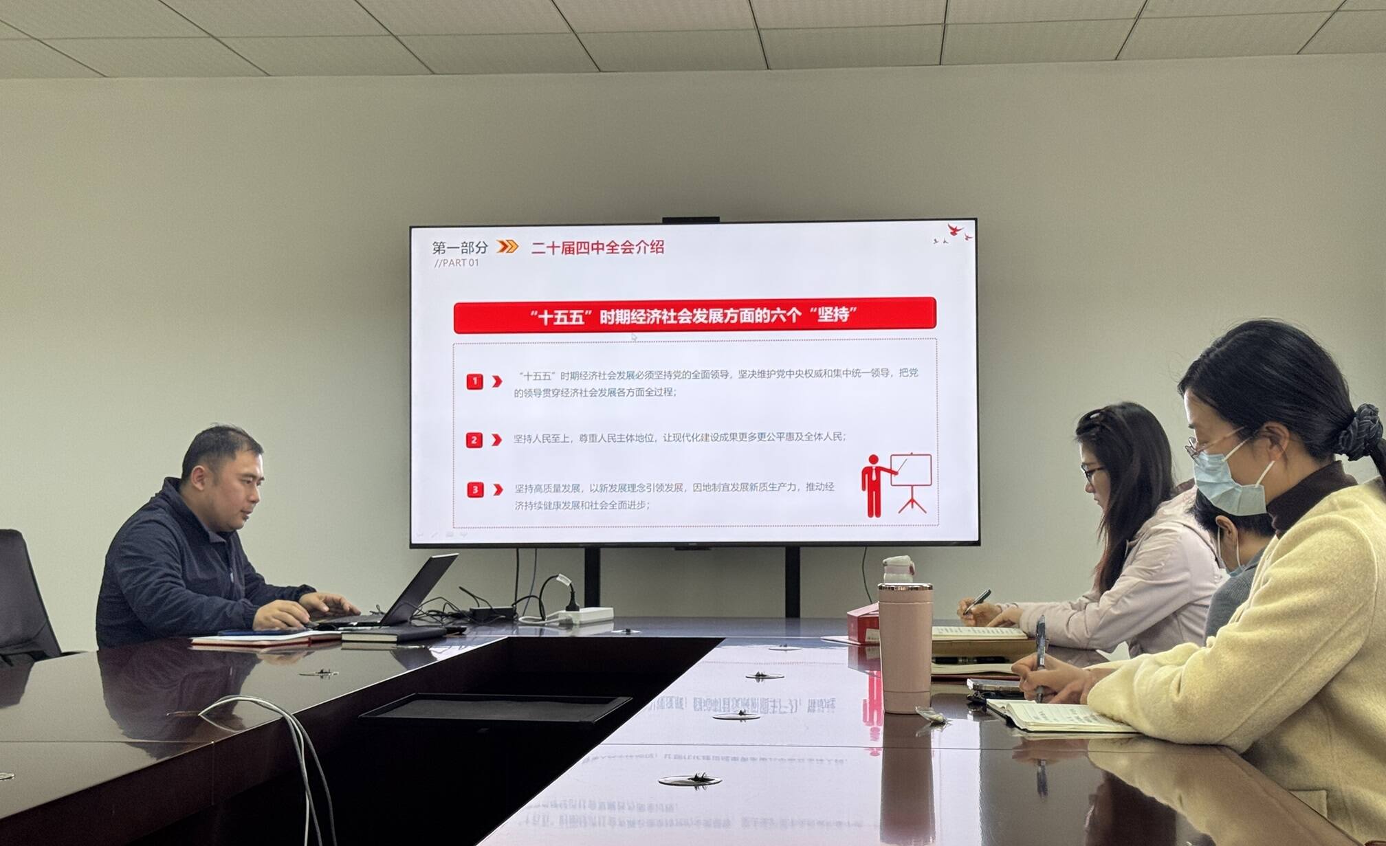 西南空管局气象中心预报室开展二十届四中全会精神专项学习