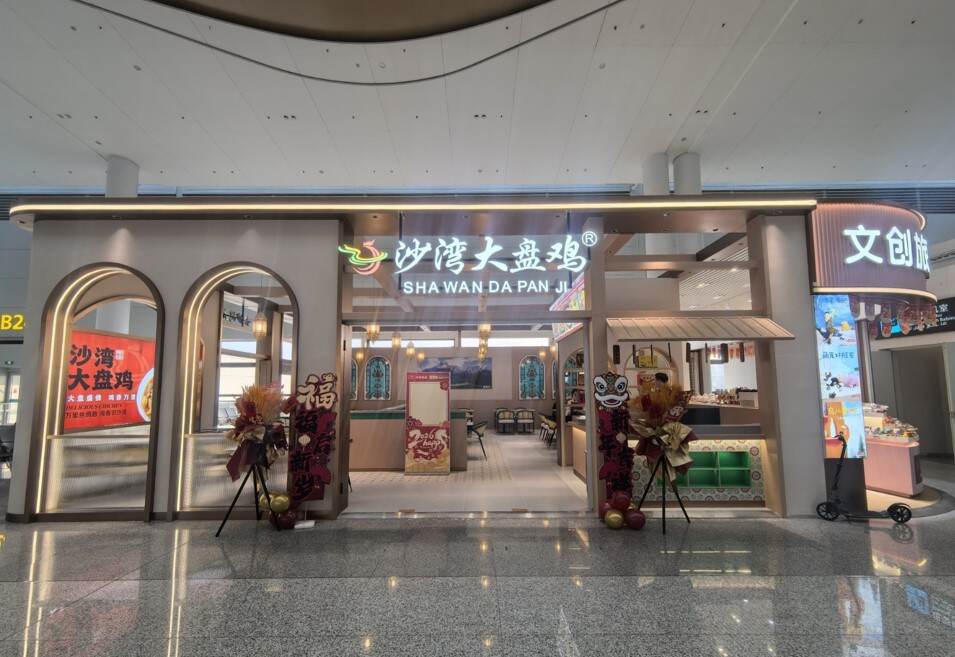 沙湾大盘鸡入驻乌鲁木齐天山国际机场