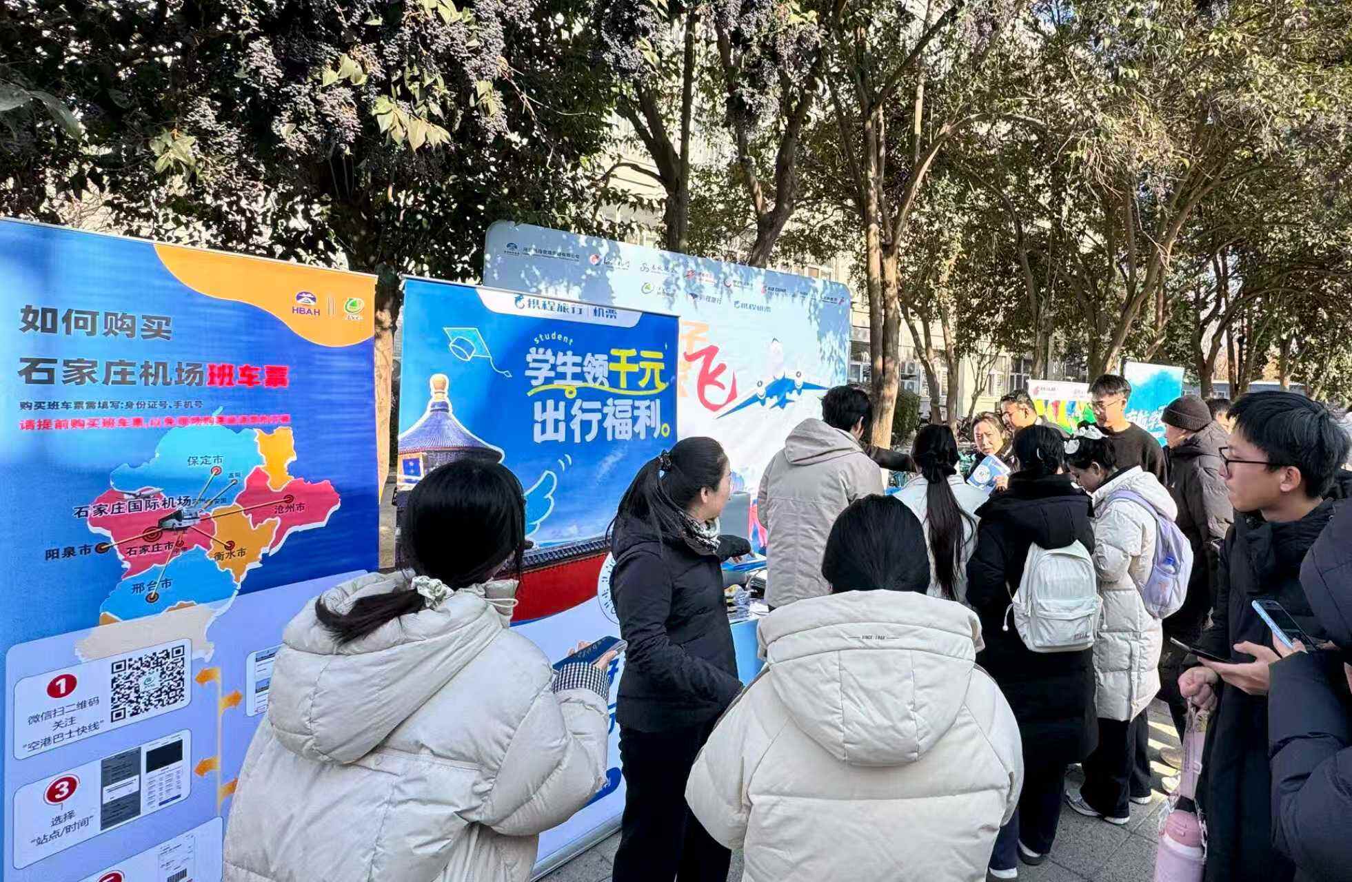送服务 送优惠 解锁高校师生出行“福利包” 石家庄正定国际机场开展“航空进校园”活动