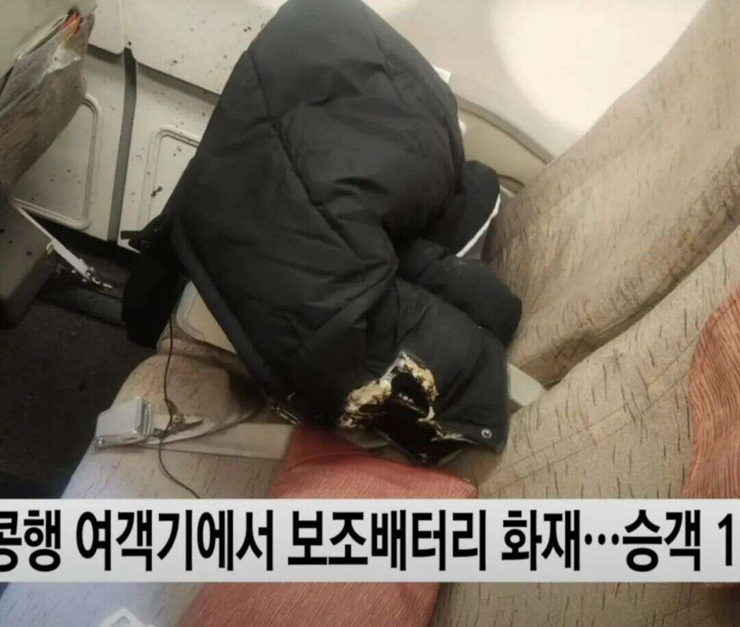 事发韩亚航空飞香港一航班 充电宝起火 旅客被烧伤