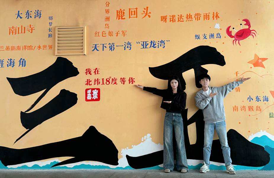 三亚机场文化长廊彩绘墙亮相