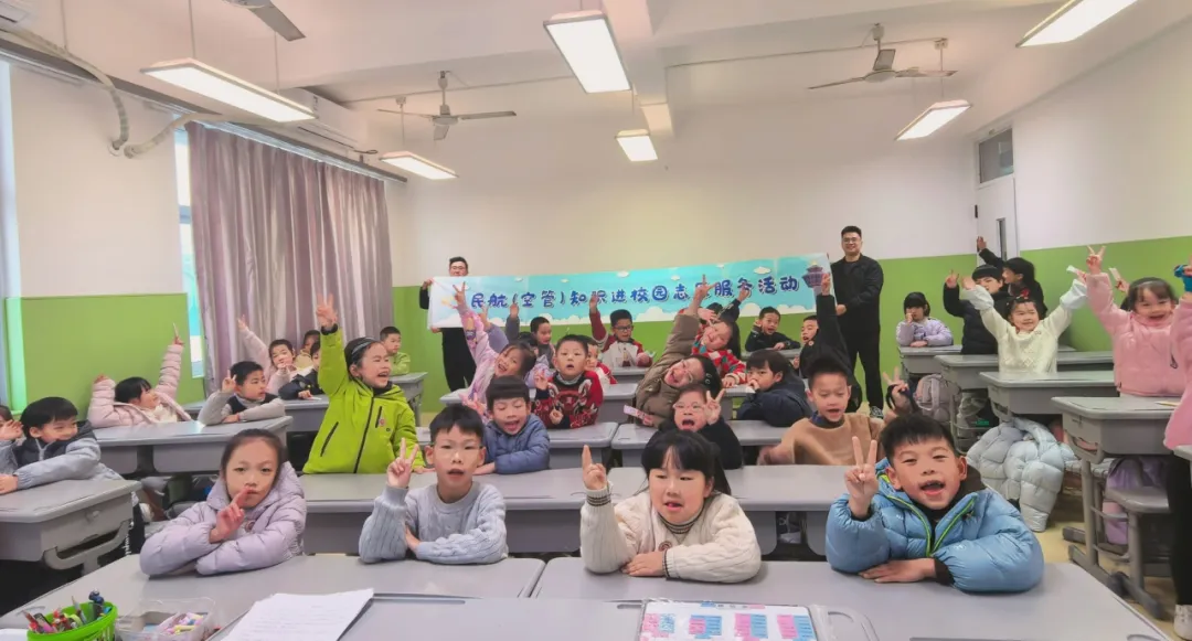 福建空管分局开展空管知识进校园志愿者活动（走进福州市麦顶小学）