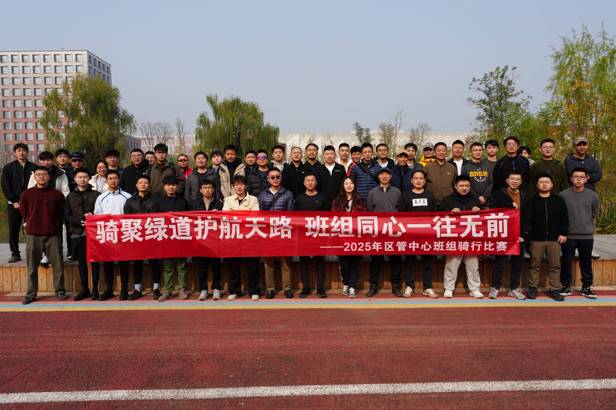 西南空管局空管中心区管中心举办班组团体骑行比赛