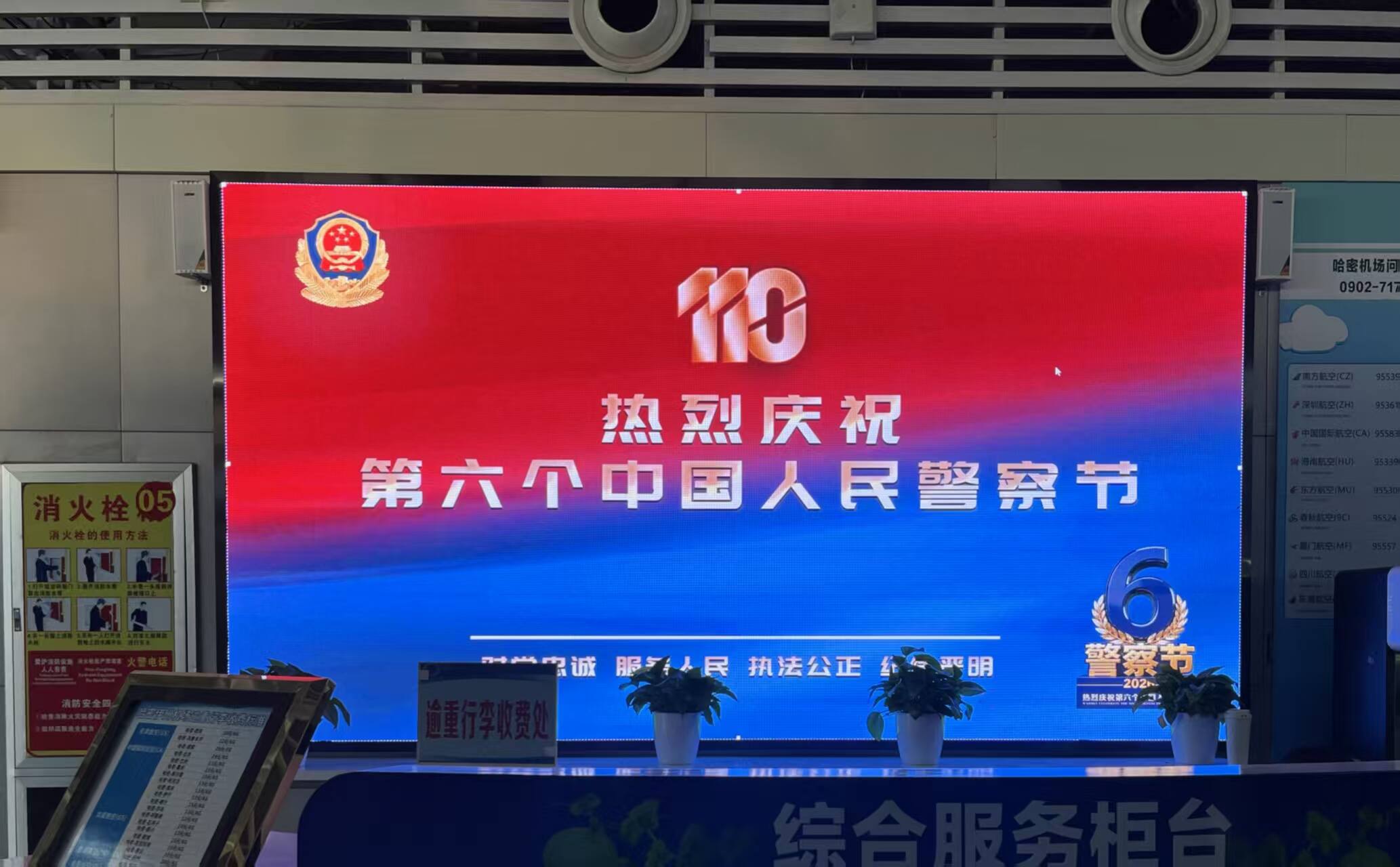 丝路空港铸忠诚 警徽闪耀护平安