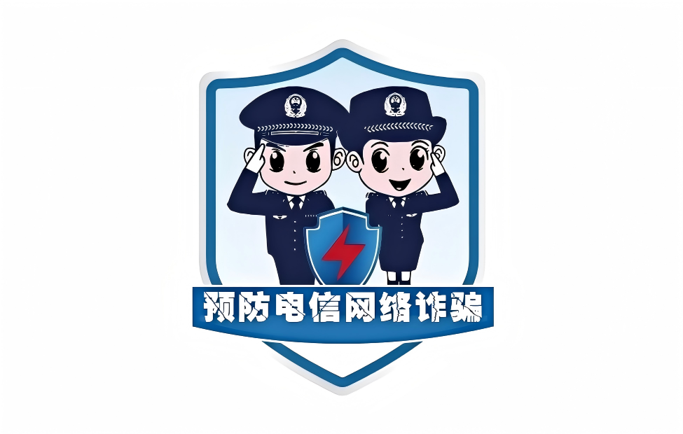 新疆机场集团运管委开展防范电信诈骗专题培训