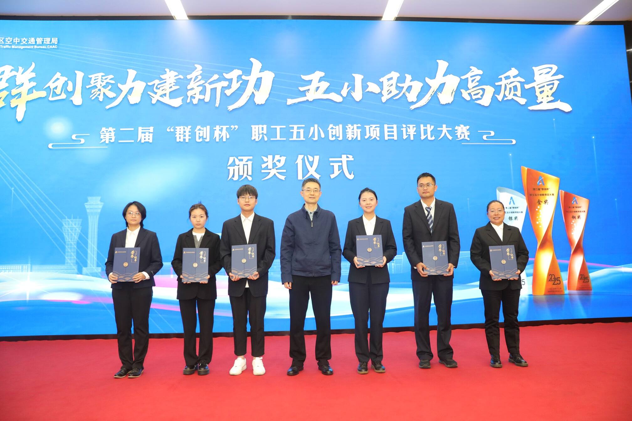 航空气象技术研究及应用实验室两项创新成果获“群创杯”优胜奖