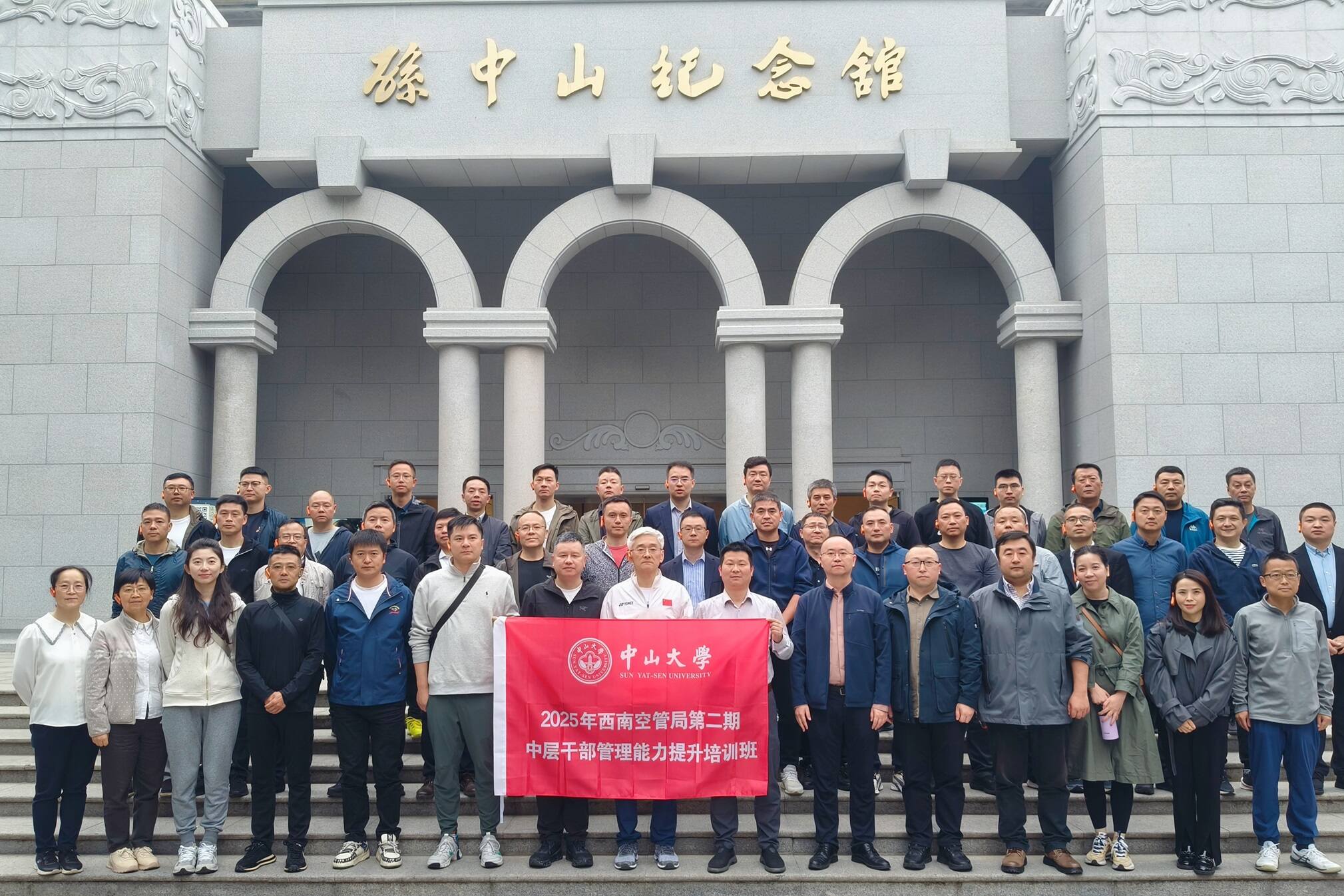 对标强国建设 汲取湾区智慧——西南空管局2025年第二期中层干部管理能力提升培训班在珠海成功举办