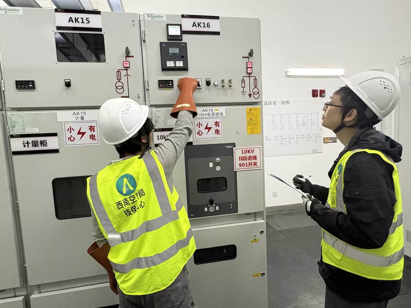 筑牢供电安全屏障 提升协同处置能力——西南空管局技保中心顺利完成三岔工作区供电联合应急演练
