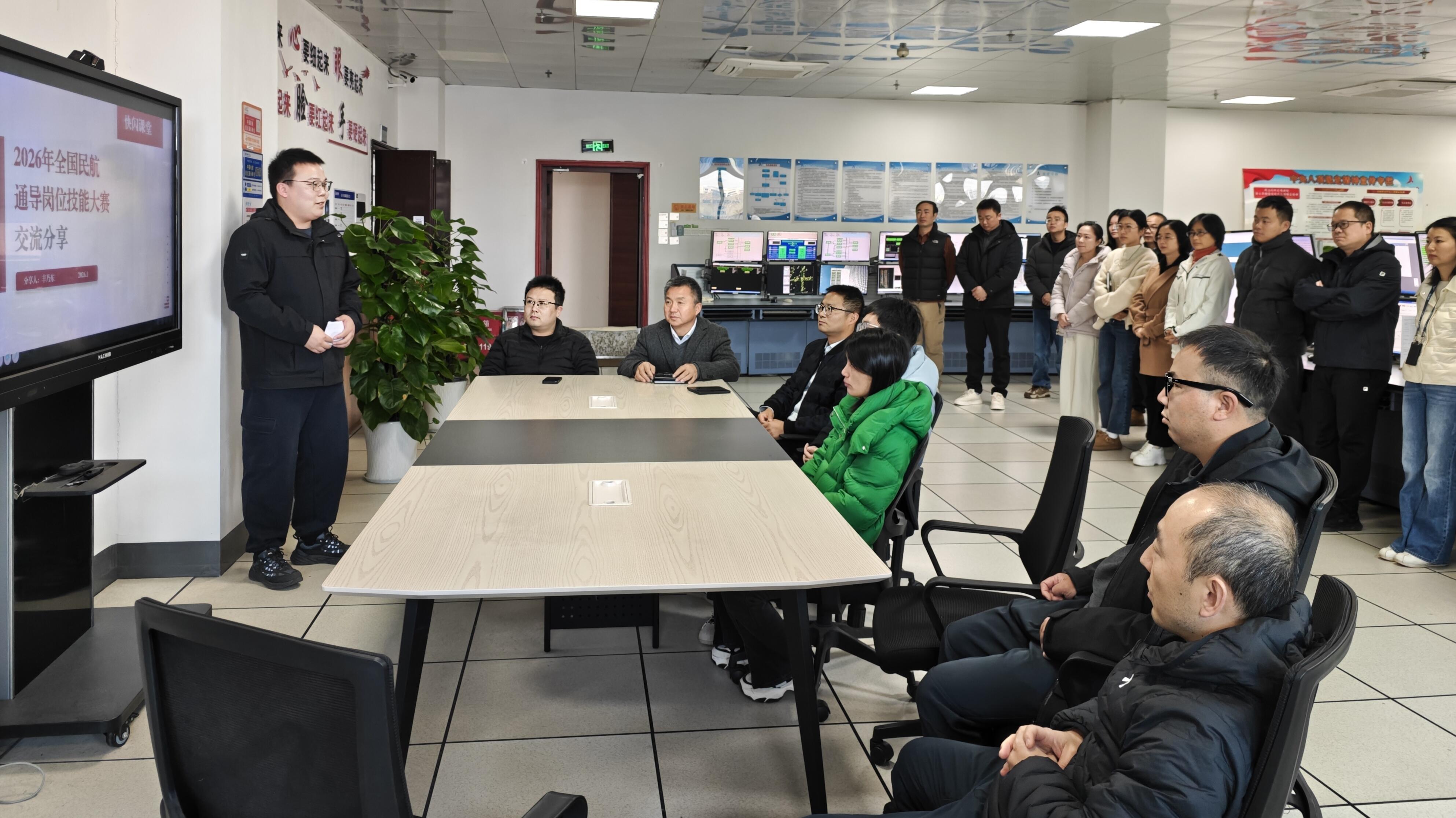 湖南空管分局技术保障部开展2026年首次“湘翼课堂”