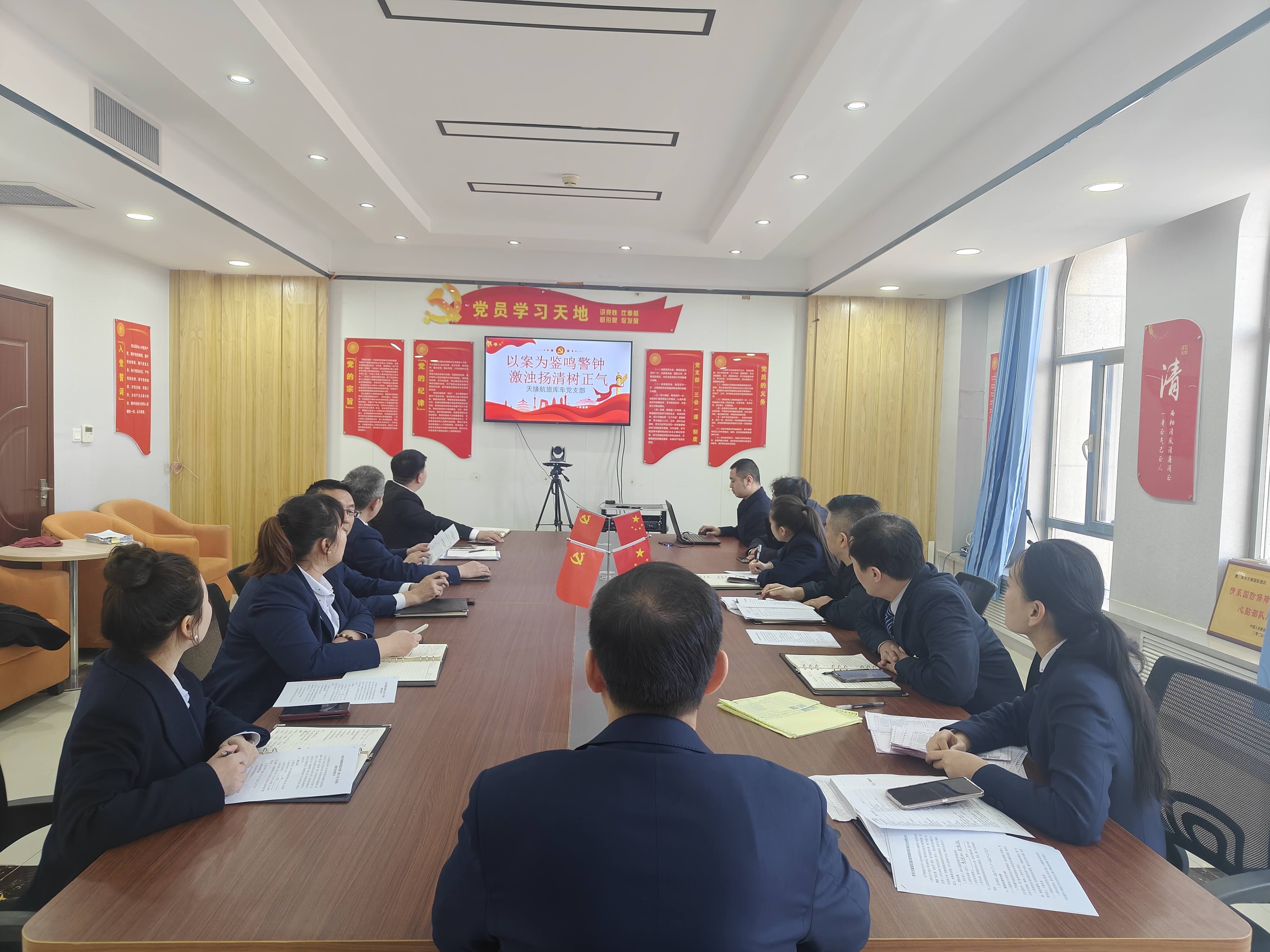 以案为鉴鸣警钟 激浊扬清树正气 新疆机场集团天缘航旅有限责任公司库车党支部组织观看学习专题片《一步不停歇 半步不退让》