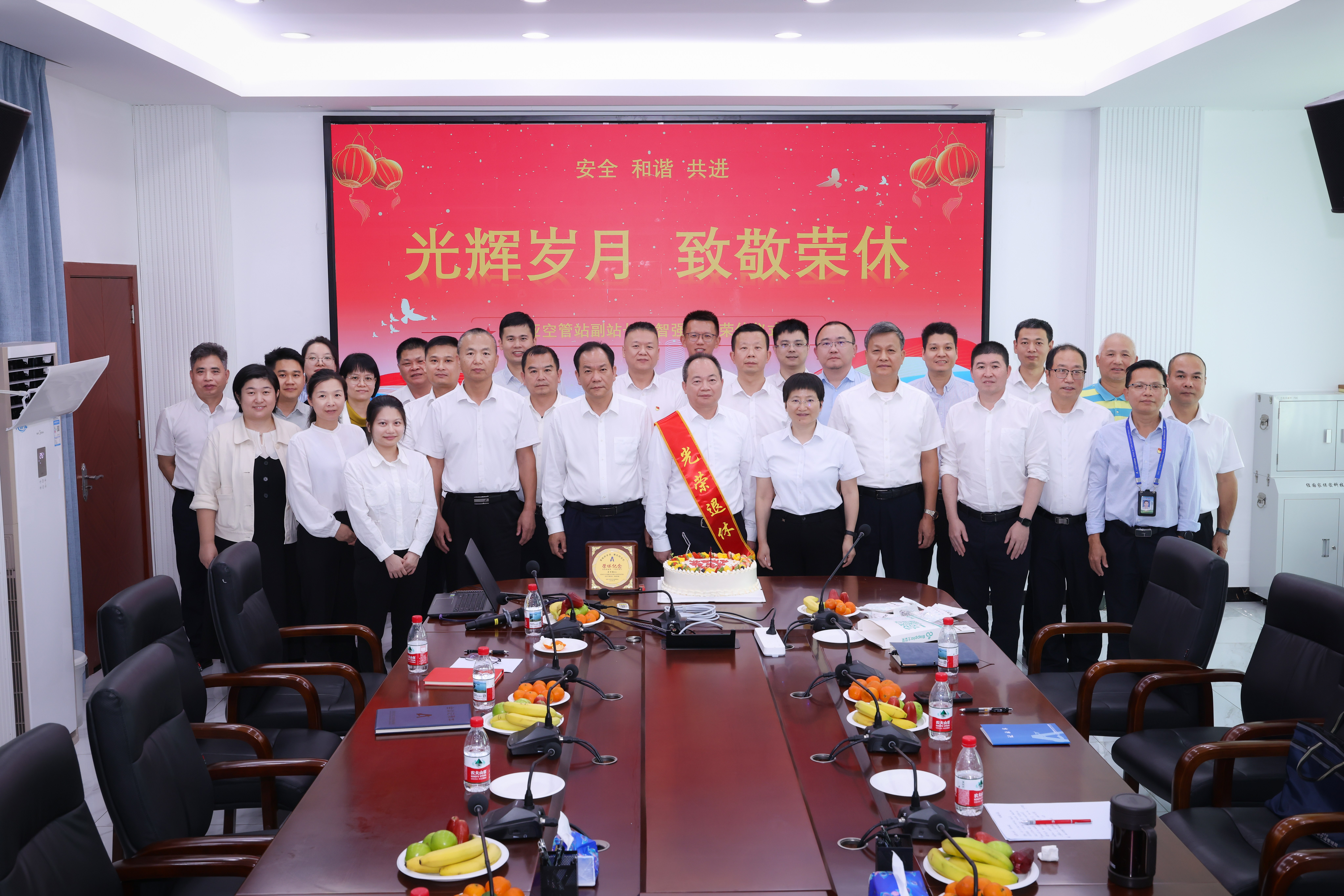 光辉岁月映初心 薪火相传启新程——三亚空管站为副站长蔡智强同志举行荣休仪式