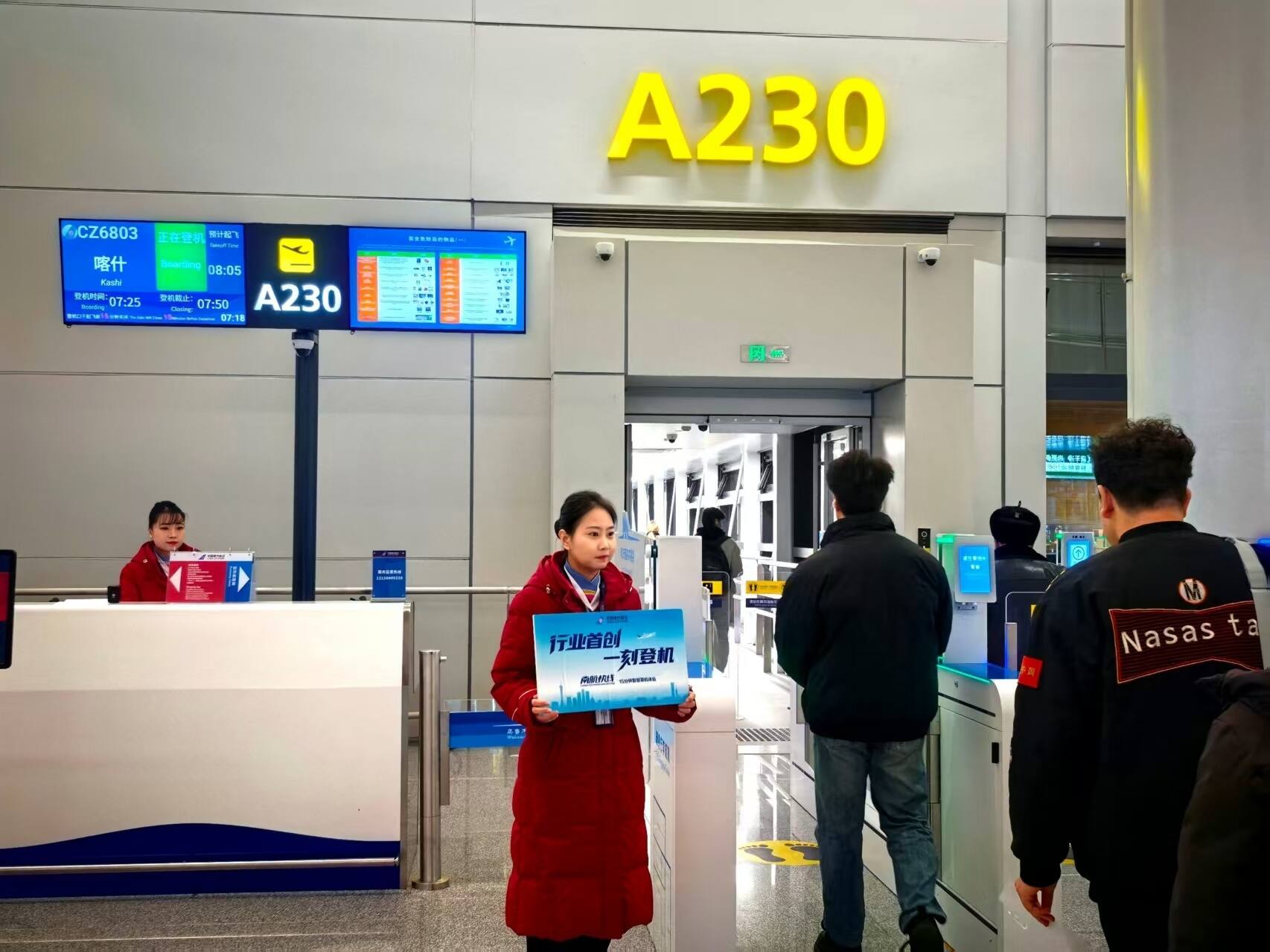 南航乌－喀快线实现“一刻登机”助力新疆空中交通再升级