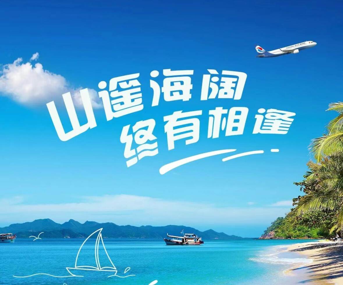 重庆航空沙巴/槟城/吉隆坡航线即将开航