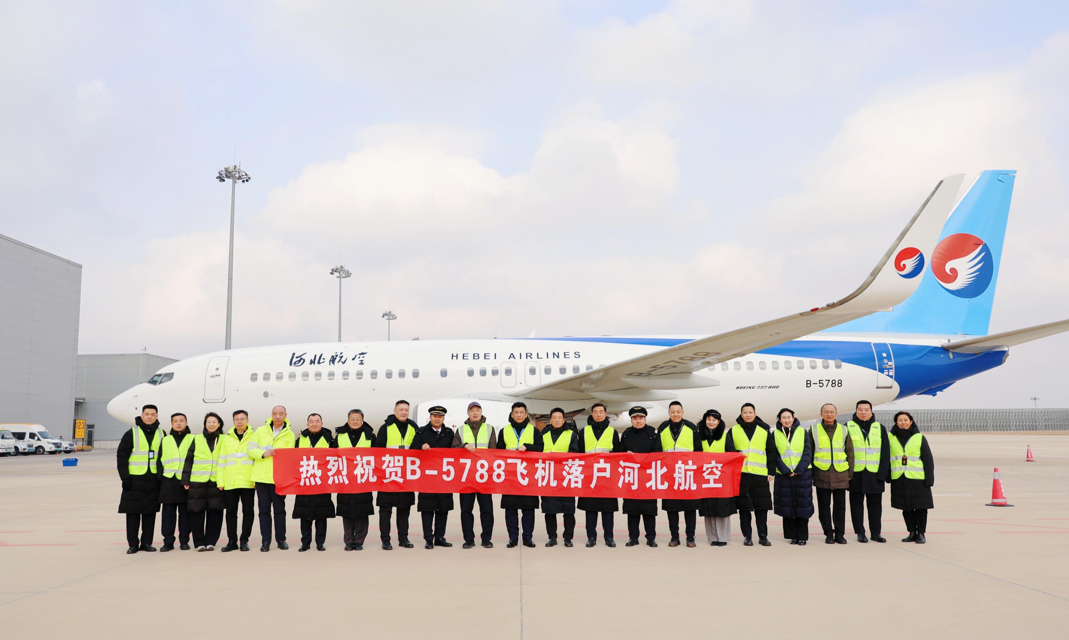 新年再添新运力 河北航空马年春运保障动力足