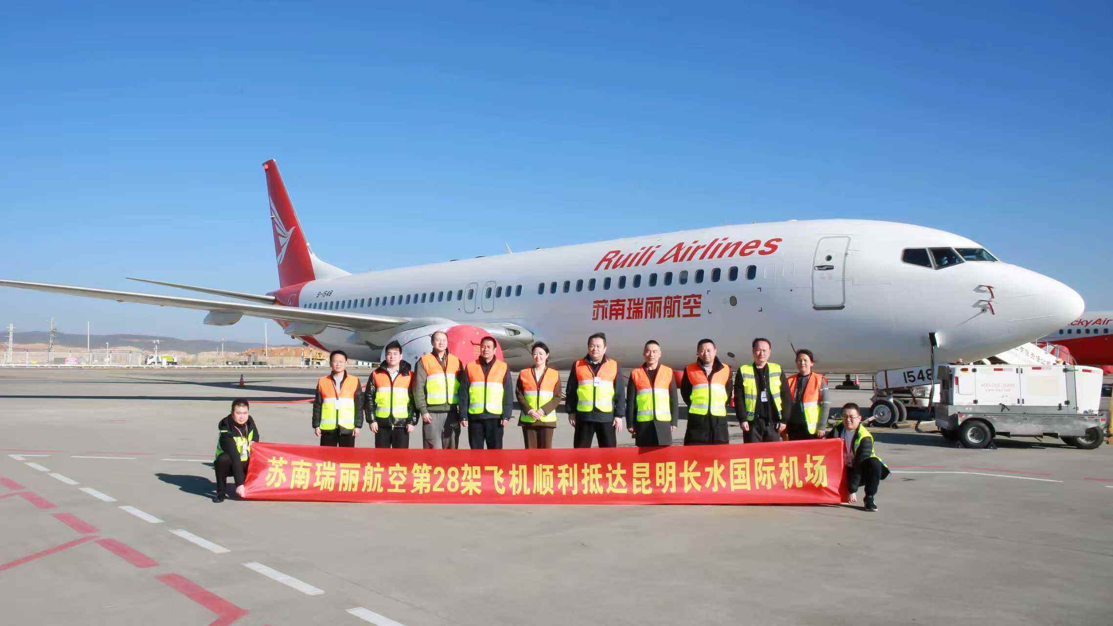 备战春运,苏南瑞丽航空第28架飞机入列!