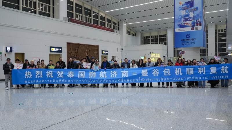 泰国狮子航空“济南-曼谷”航线复航！济南外籍入境游客迎来增长新动能