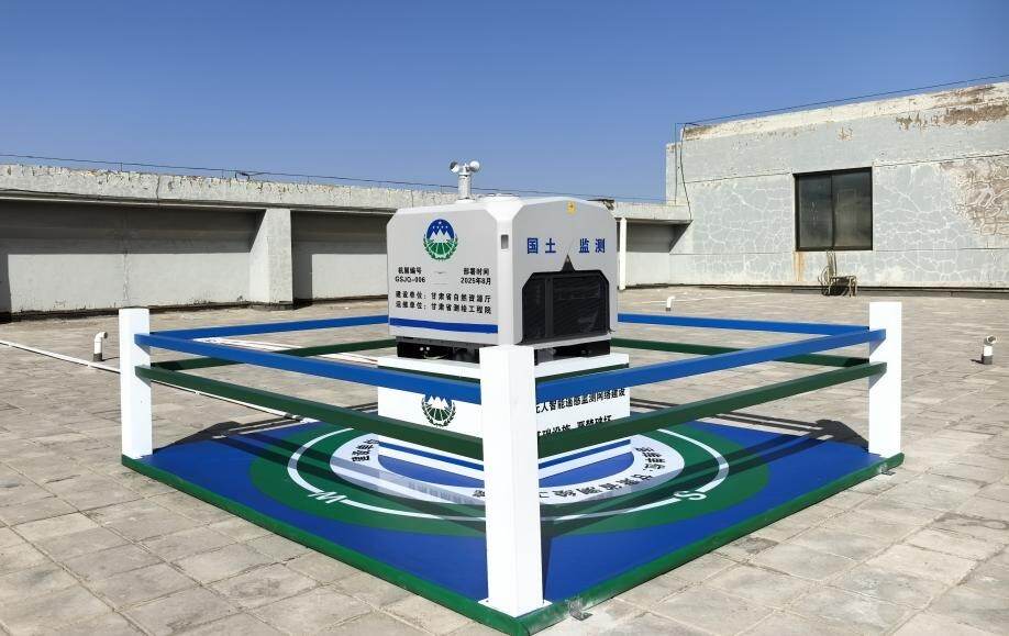 甘肃省低空无人智能遥感监测网络投运