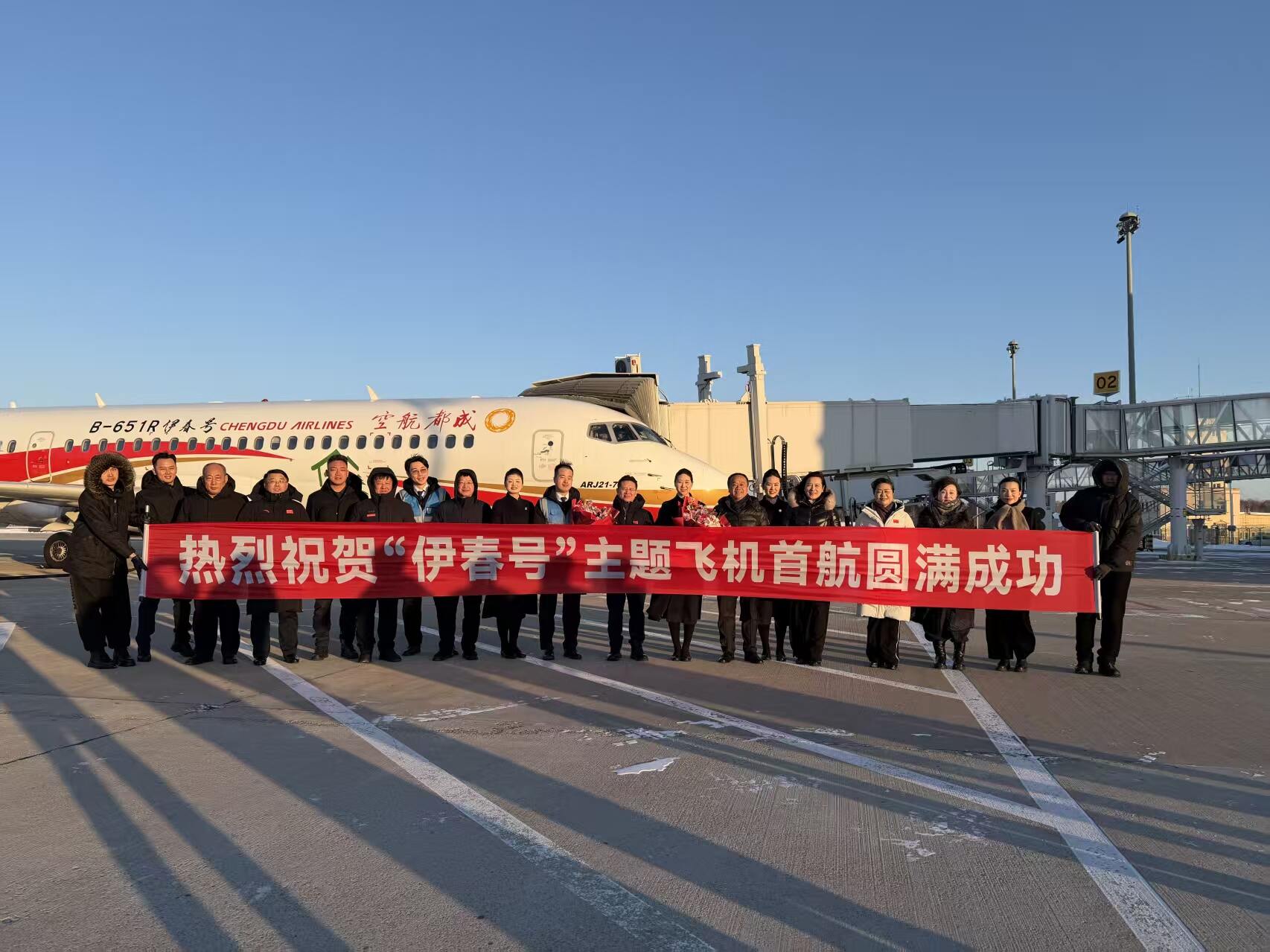 乘“伊春号”C909主题飞机 飞赴林都开启一场“森系旅居”