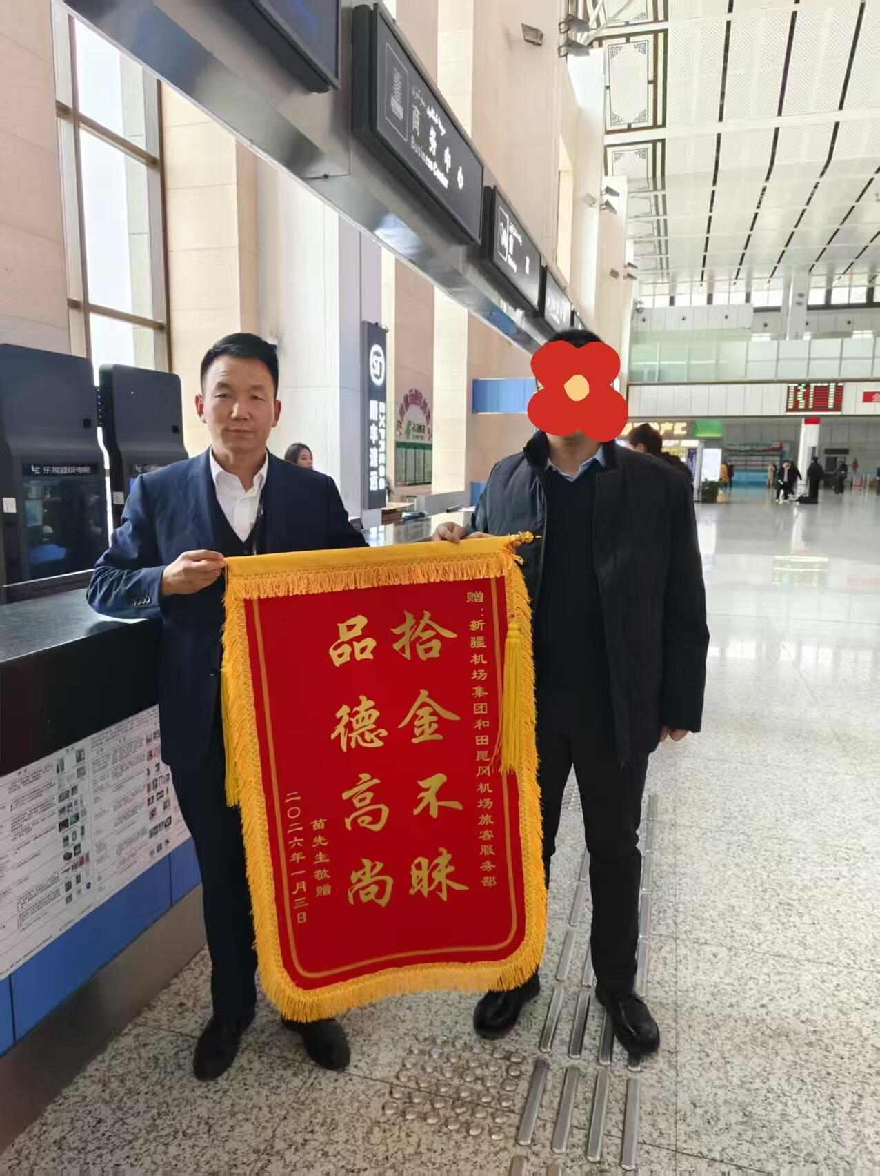 锦旗映初心 服务暖人心——新疆机场集团和田昆冈机场旅客服务部获赠锦旗载誉前行