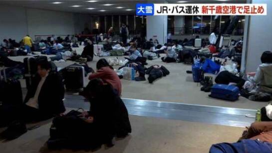 新千岁机场遭遇40年一遇暴雪 数千旅客滞留亲历"冰雪困境"