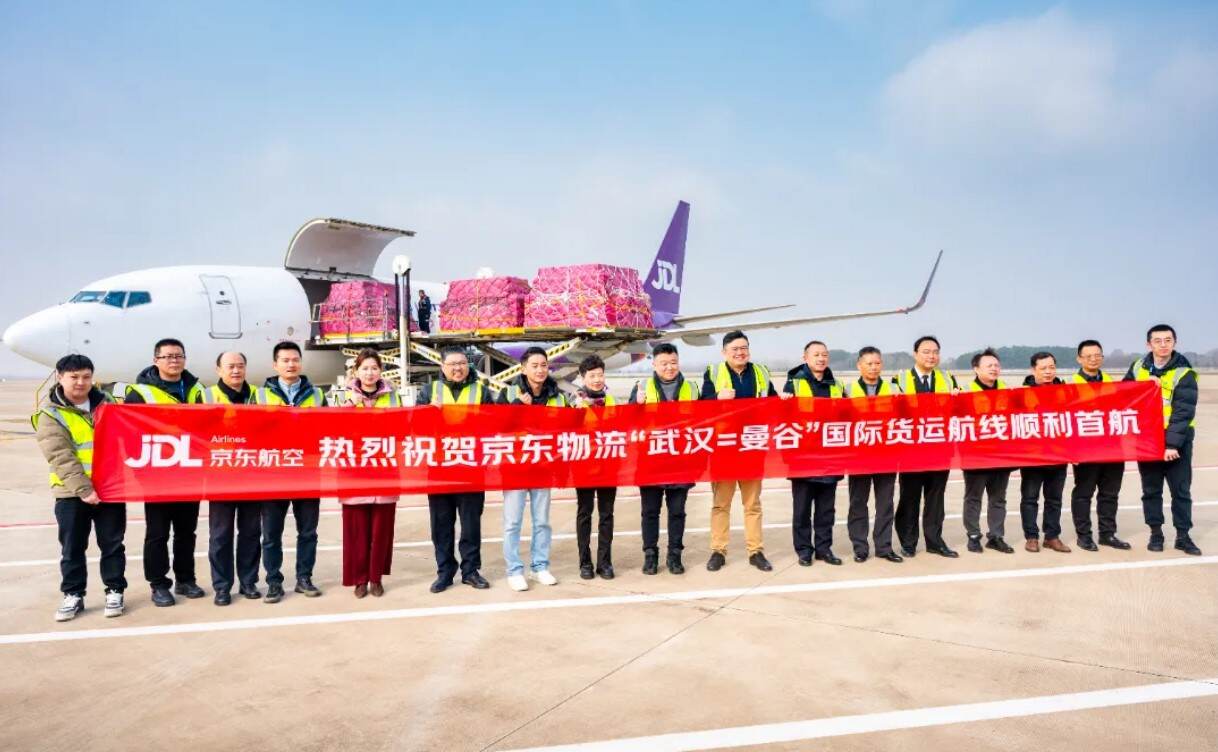京东航空开通“武汉 曼谷”国际货运航线