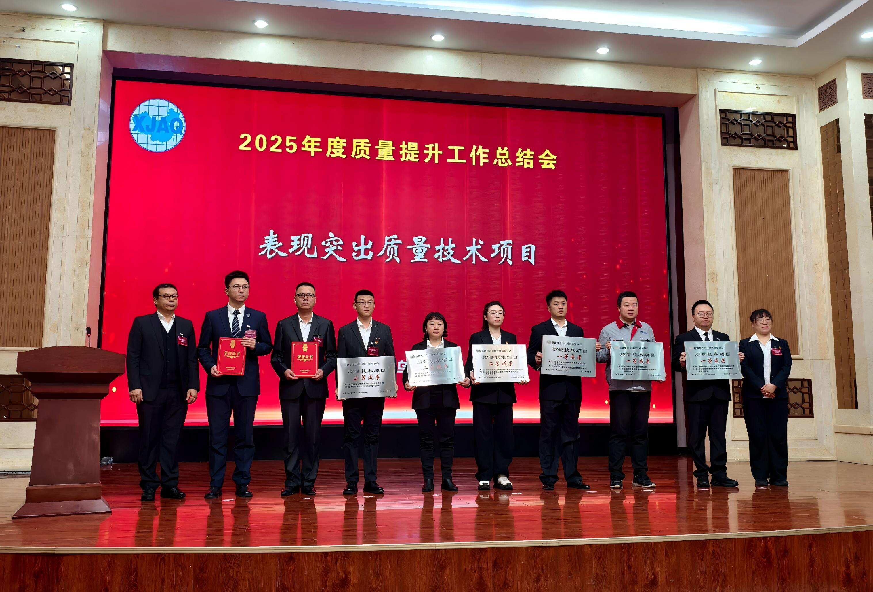 天惠法思得能源公司斩获自治区质量技术项目二等奖 创新技术赋能机场能源服务