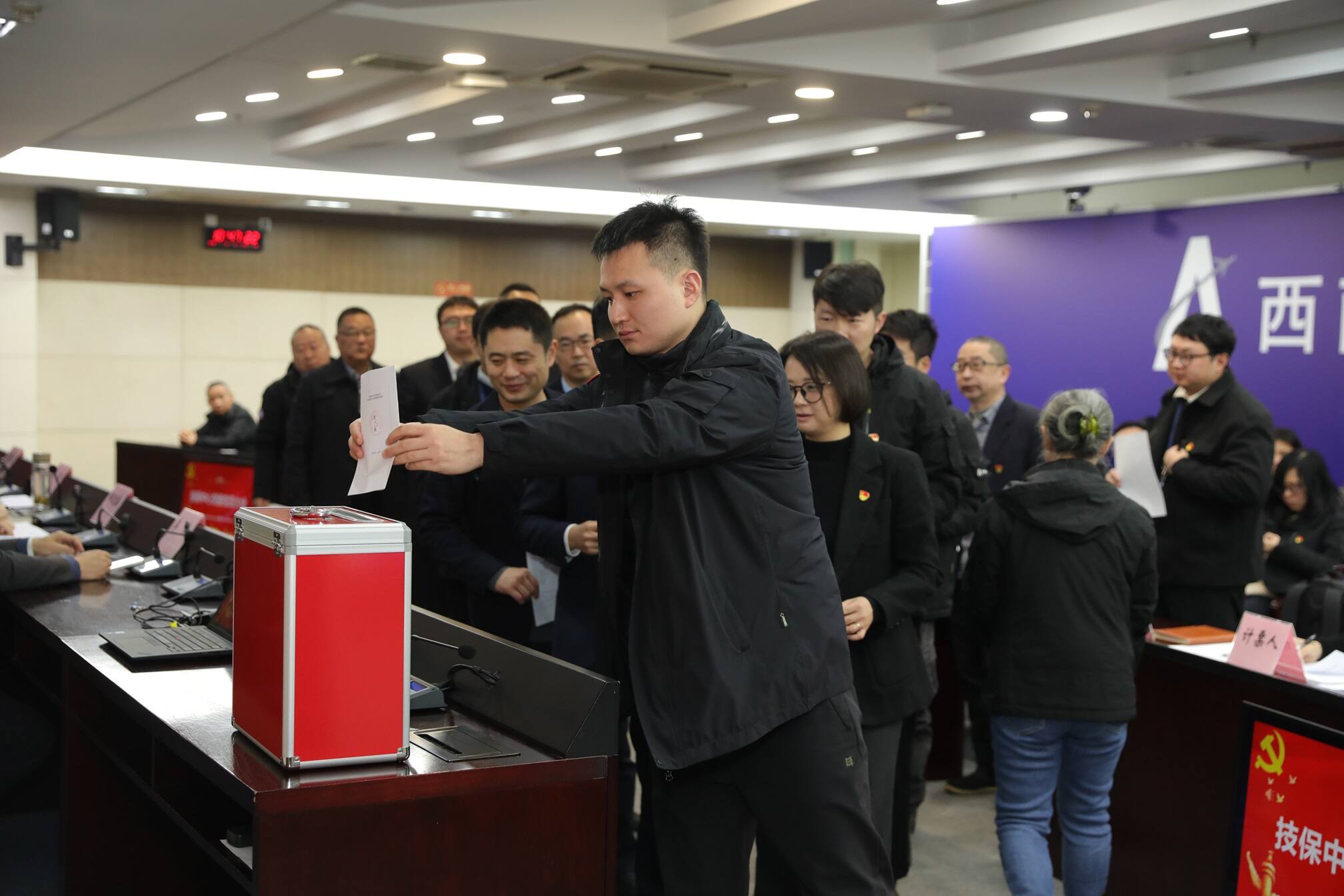 西南空管局技保中心党委召开党员大会选举产生新一届纪委委员