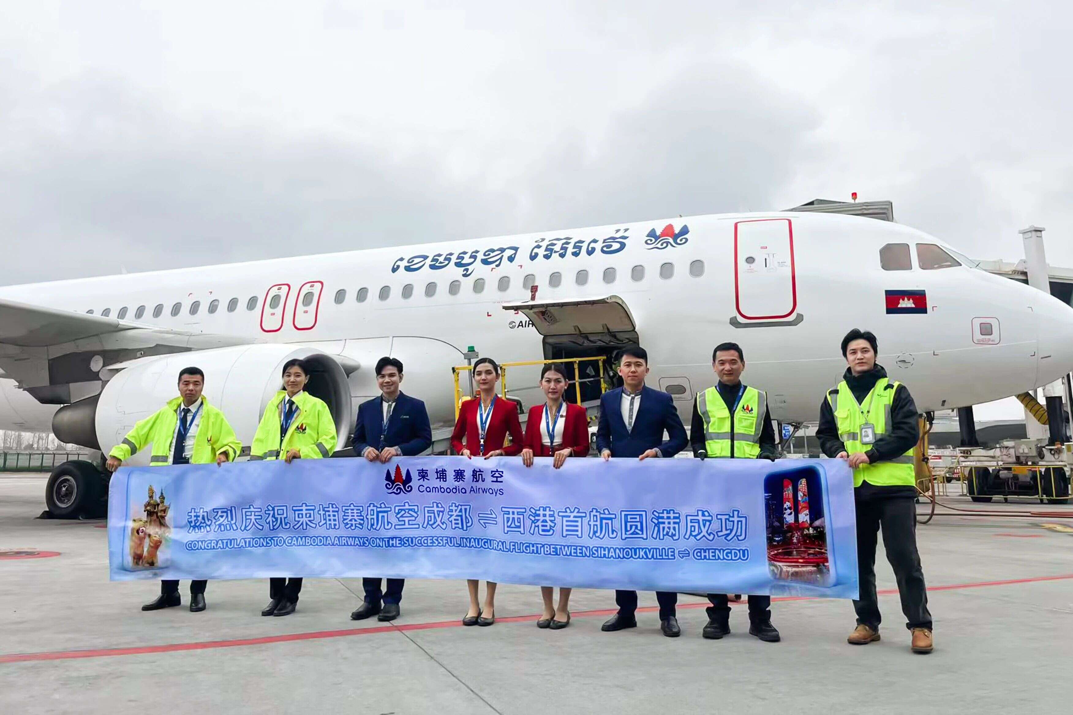 开年启新，向远而行 | 柬埔寨航空成功开通“西港⇌成都”航线