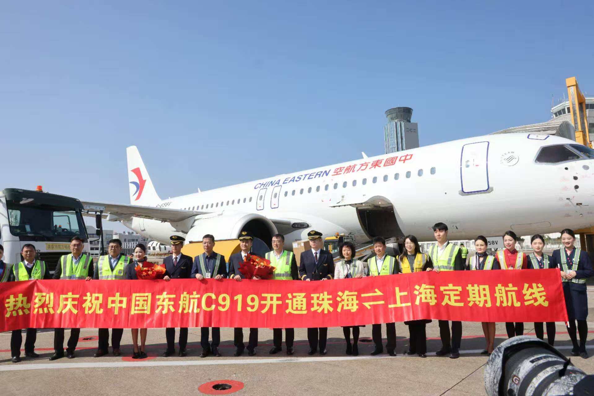 2026年春运首日 东航C919开始执飞上海—珠海航线