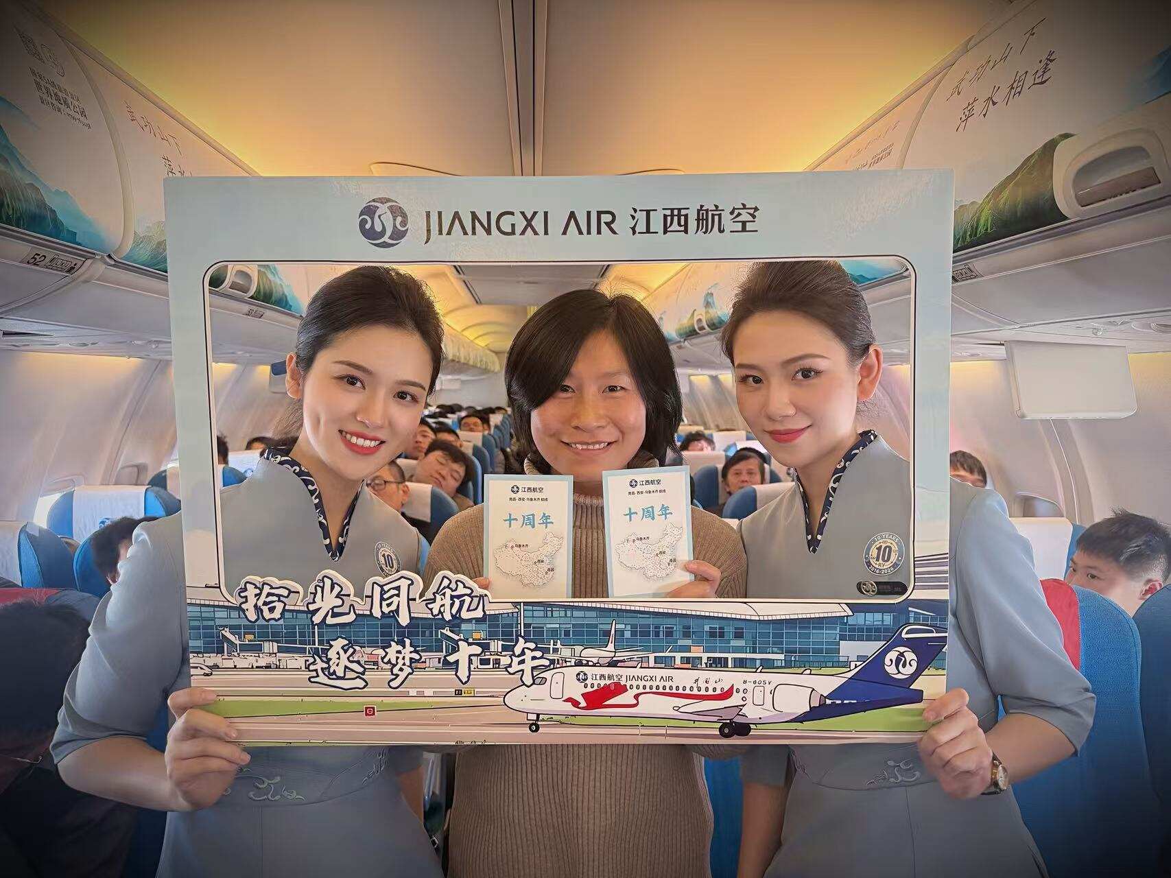 【逐梦十年，拾光同行】江西航空开展首航十周年纪念活动