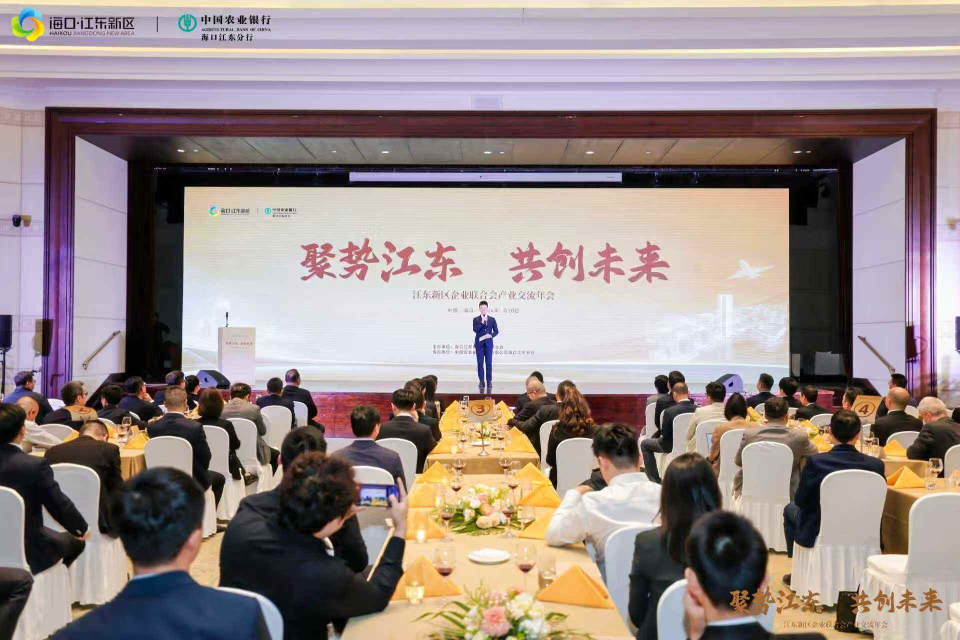 聚势江东・共创未来 新海航海南航空荣获“卓越经济贡献奖”