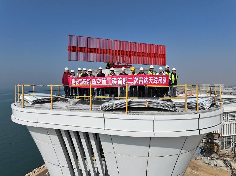 厦门翔安国际机场首部二次雷达天线吊装工程圆满完成