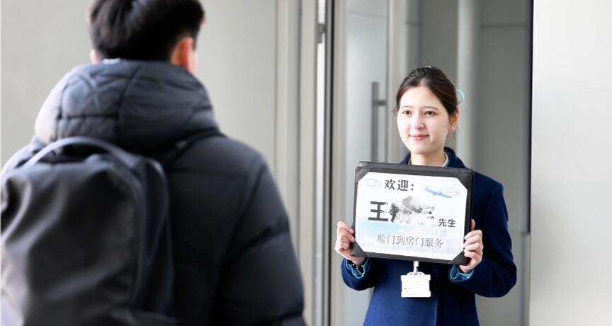 新疆机场集团天缘航旅公司服务再升级 打造“舱门到房门”一站式无缝出行体验