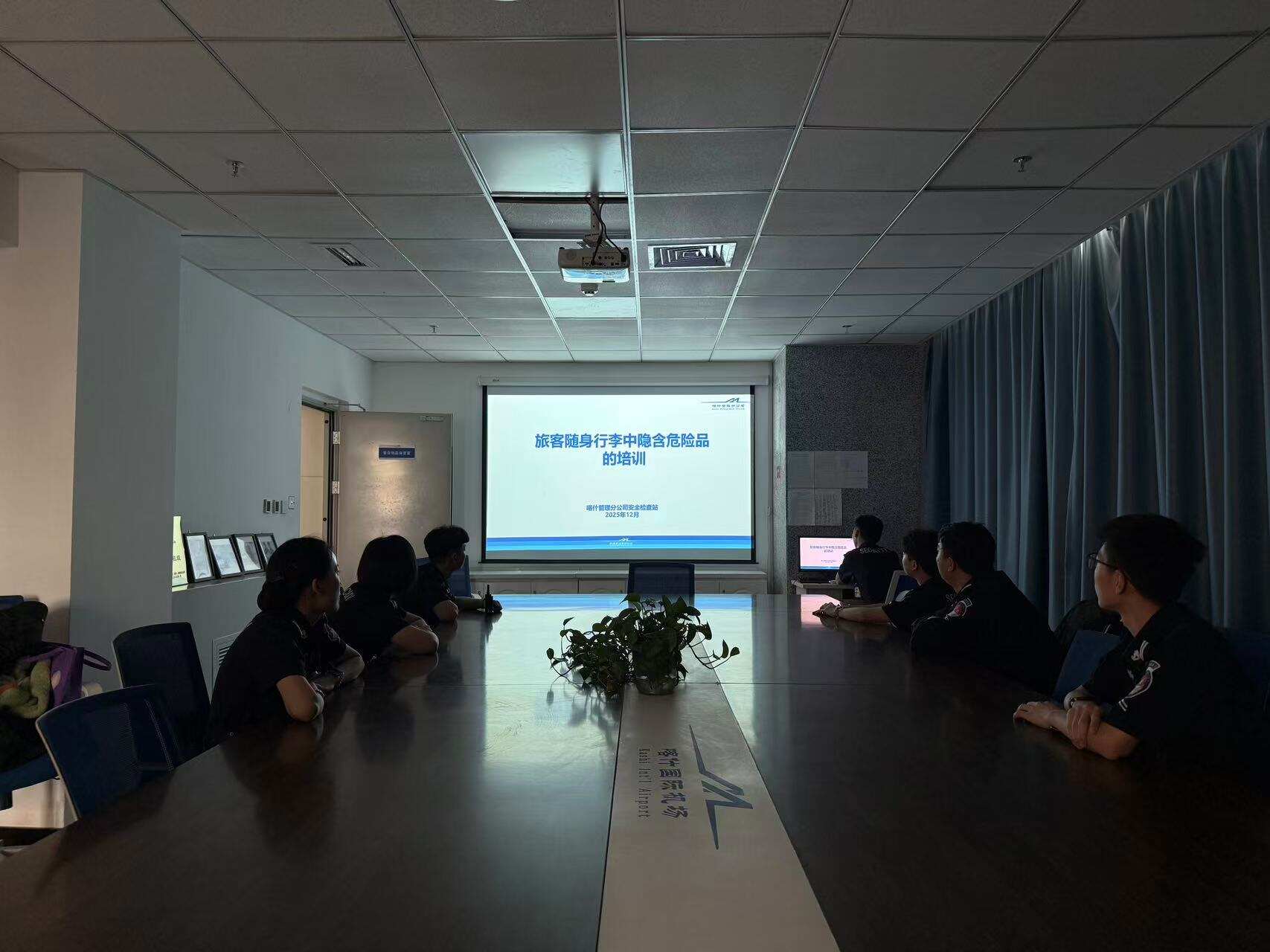 喀什徕宁国际机场安全检查站开展随身行李隐藏危险品识别专项培训