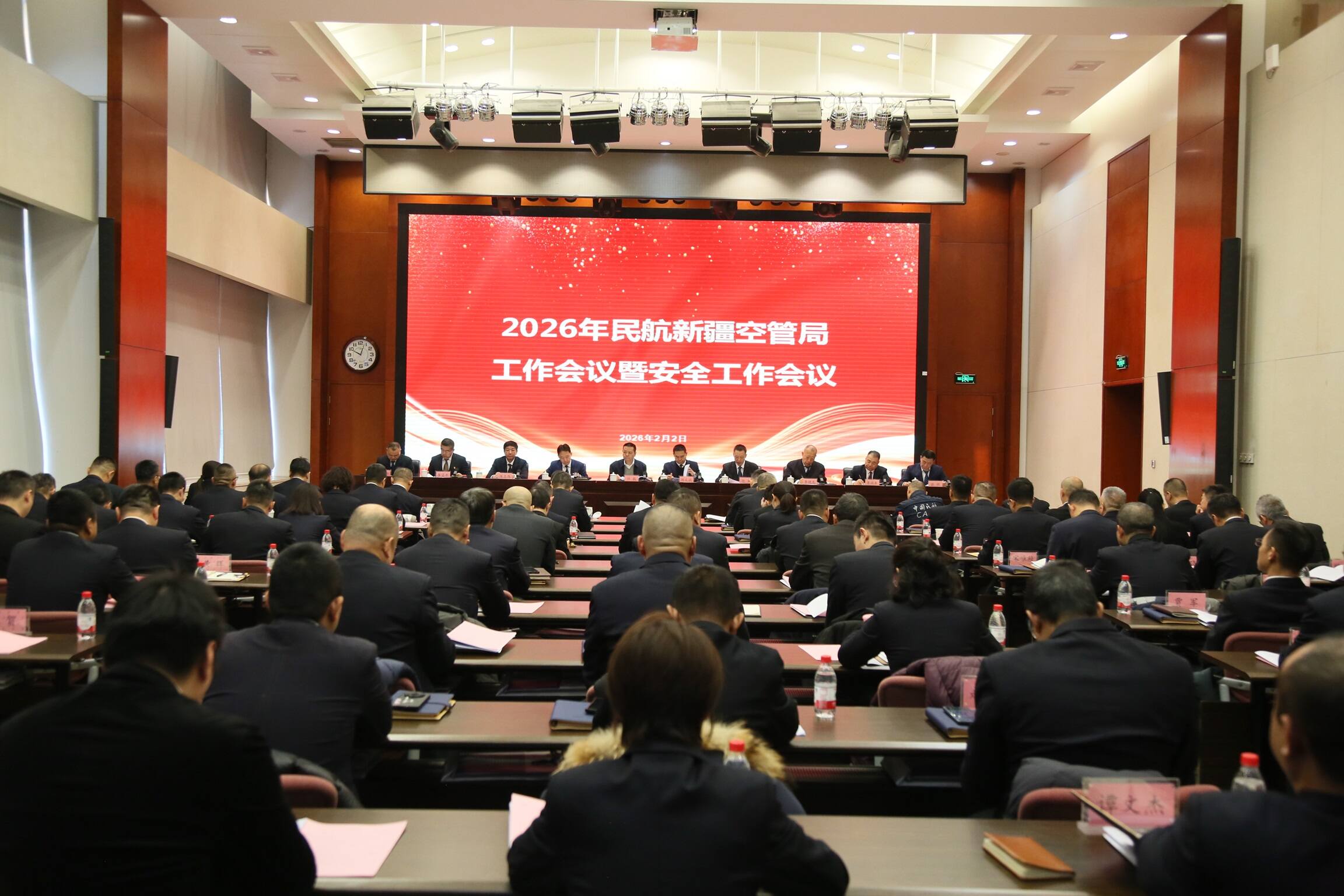 新疆空管局召开2026年工作会议暨安全工作会议