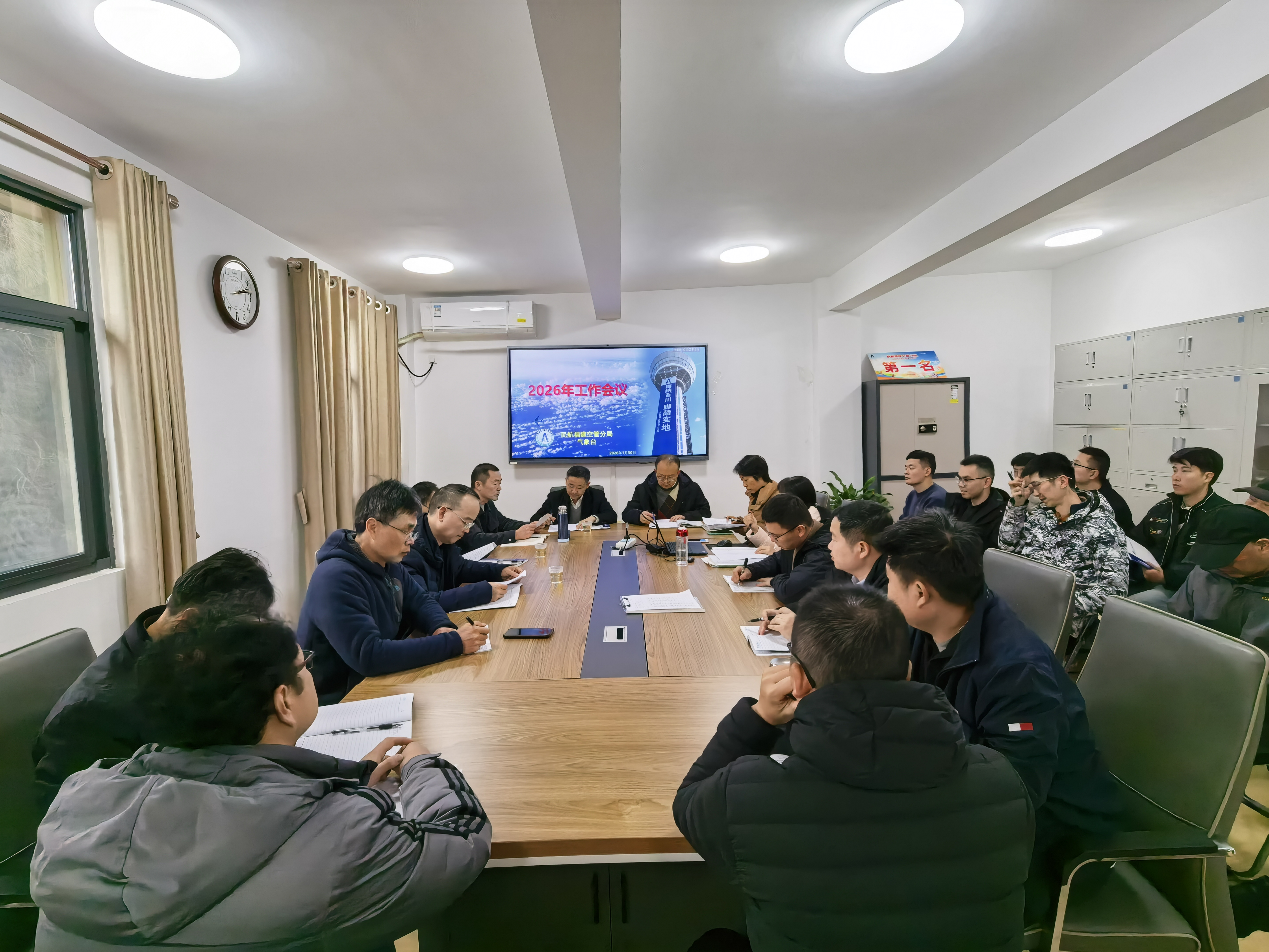 福建空管分局气象台召开2026年工作会议