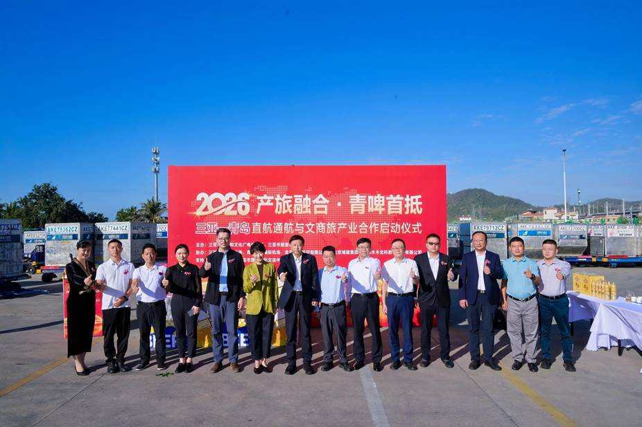 三亚⇌青岛直航开通！两城联动绘就跨区域发展新图景