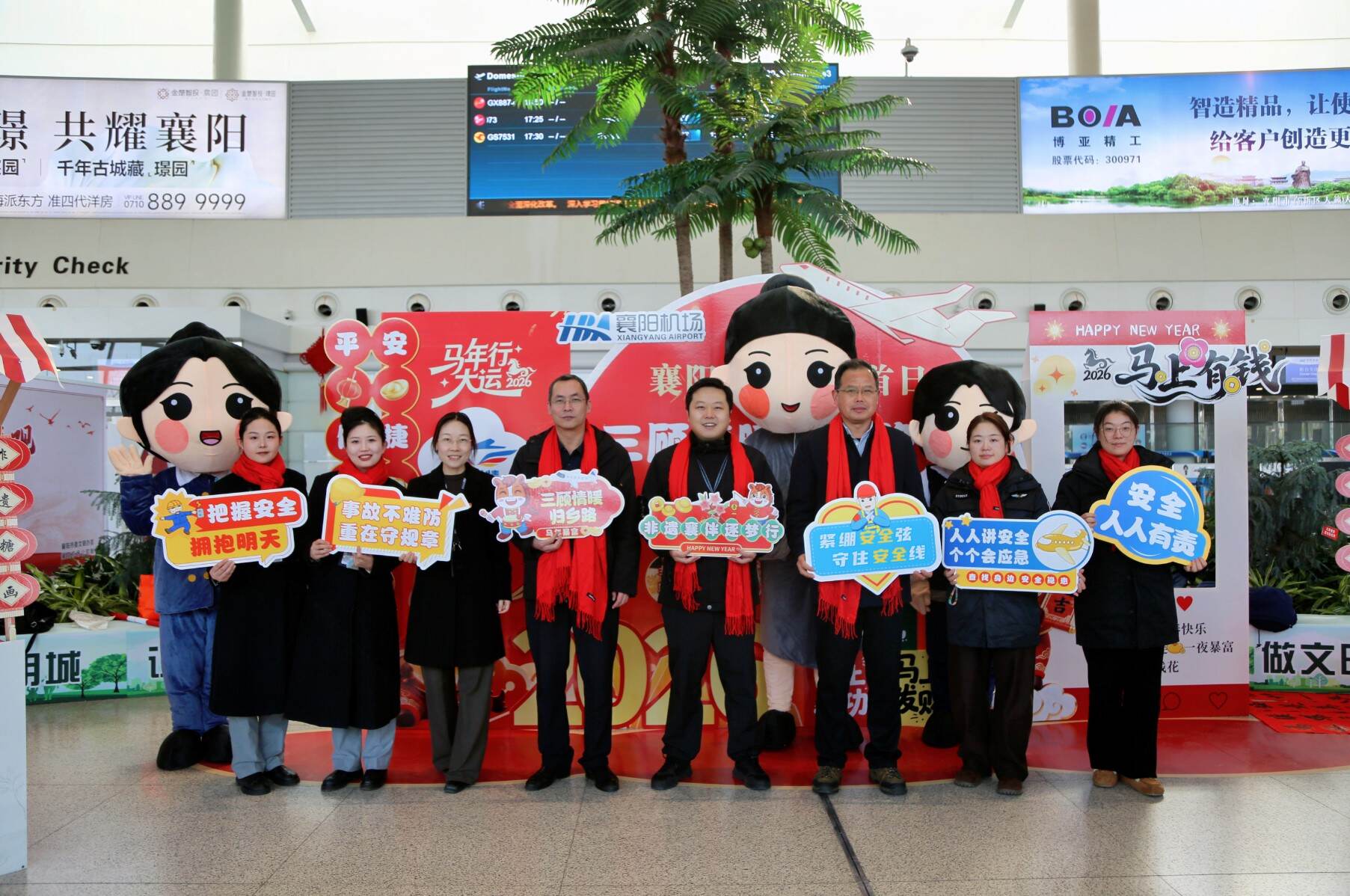 春运正式启航！襄阳机场开展2026年春运首日“三顾情暖归乡路，非遗襄伴逐梦行”主题活动