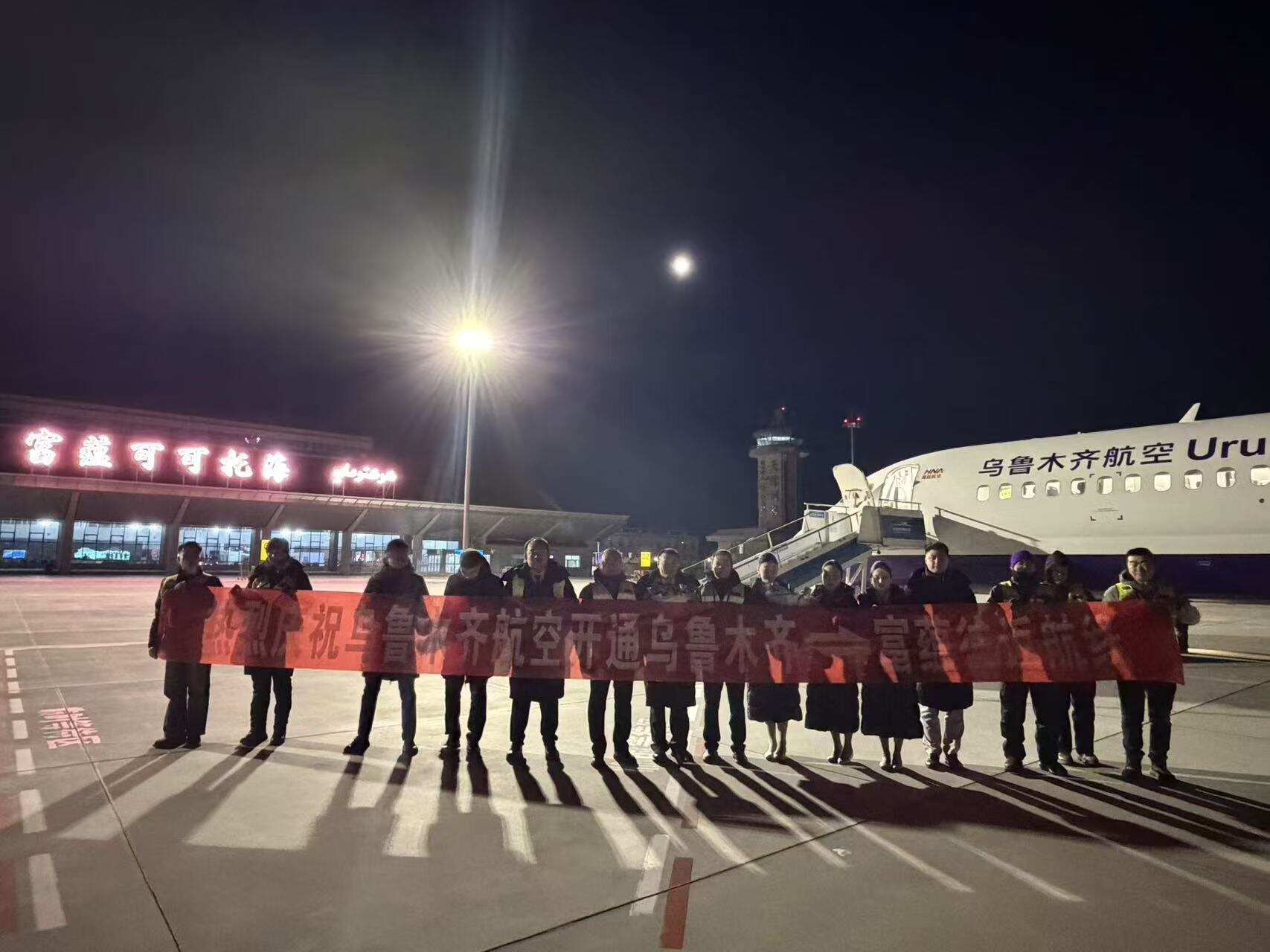 国产民机C909执飞！富蕴-乌鲁木齐往返航线首航圆满开通