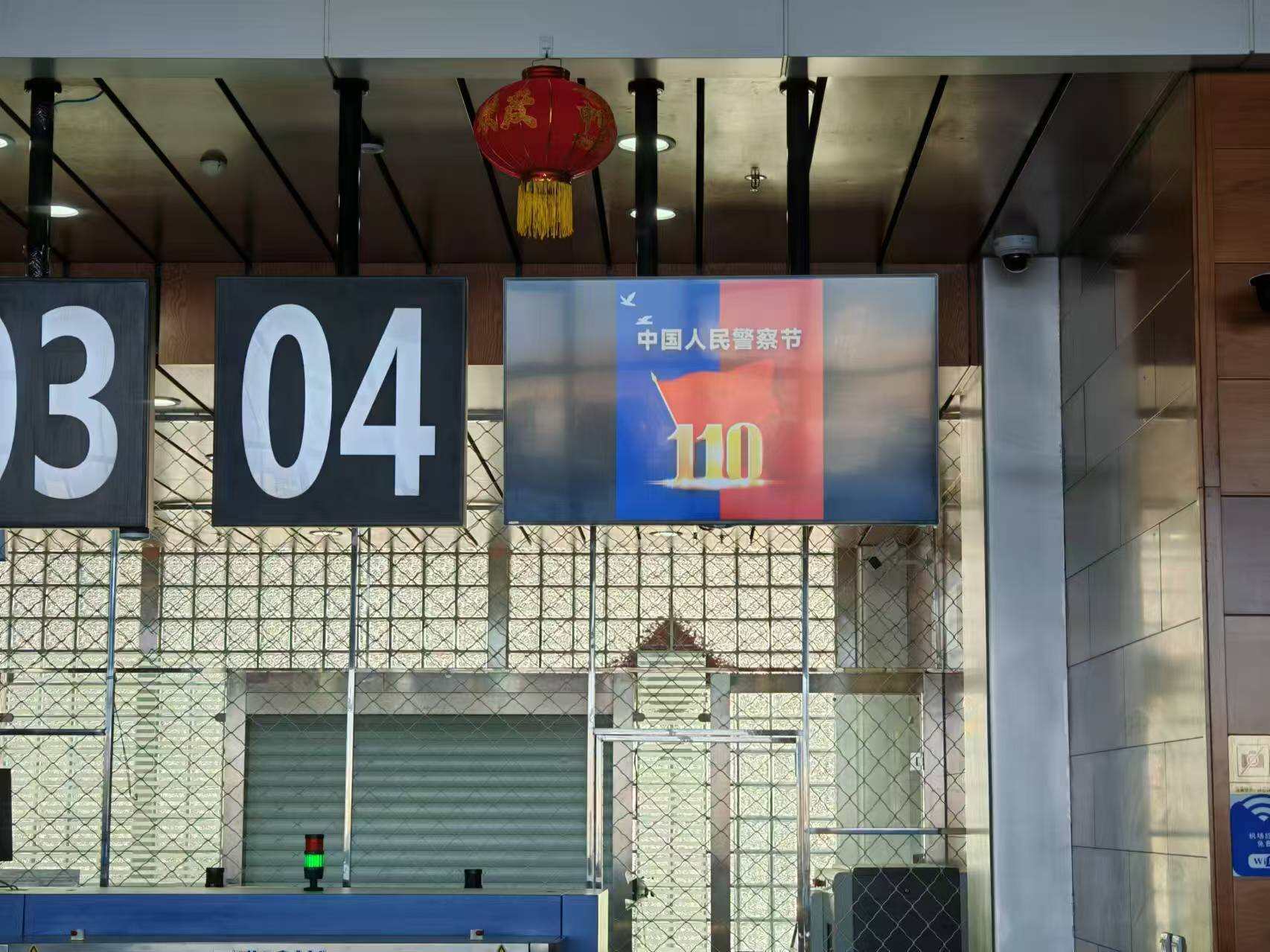 富蕴可可托海机场开展系列活动 致敬第六个“中国人民警察节”暨第 40 个“110宣传日”