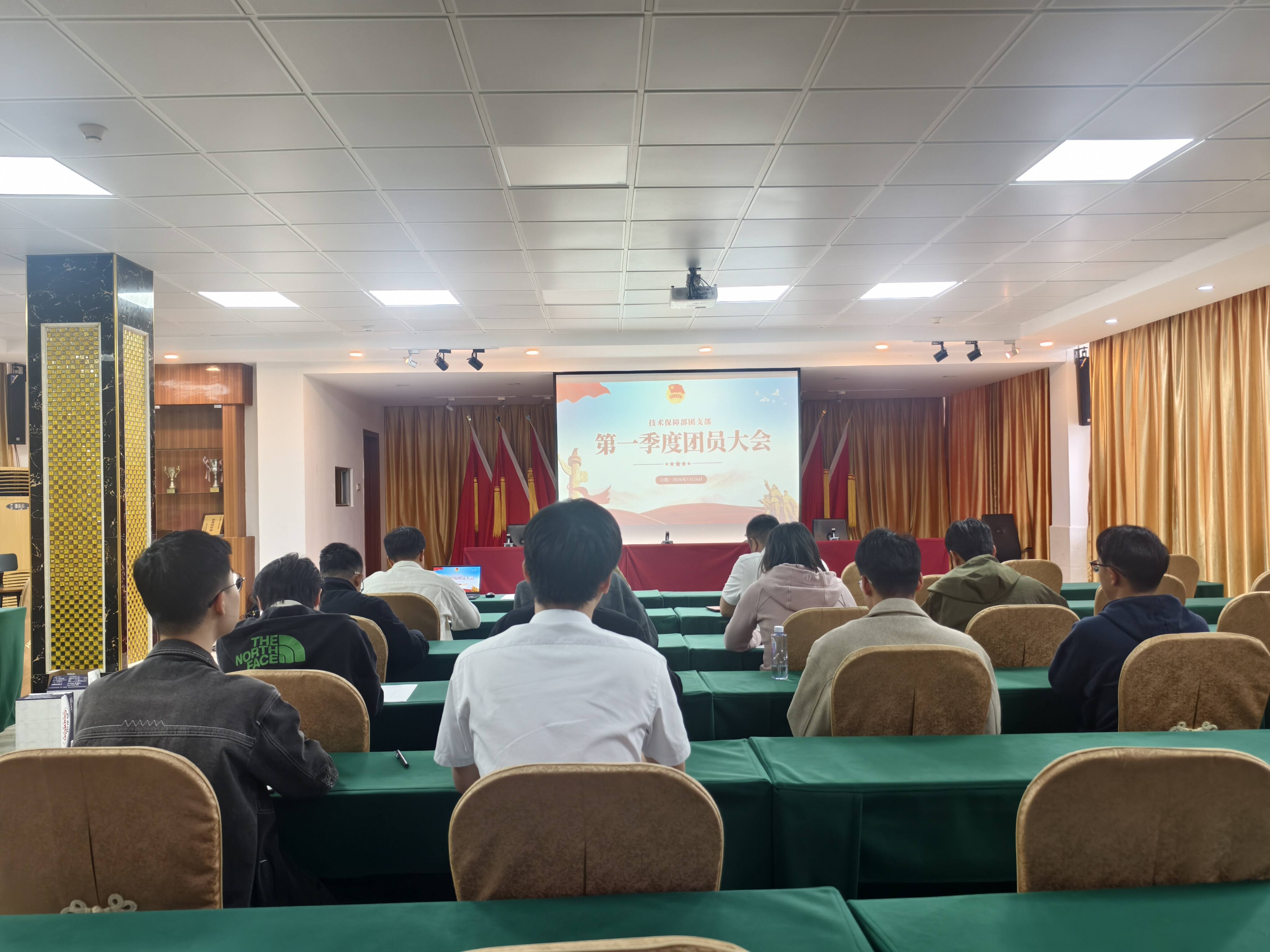 珠海空管站技保部团支部召开2025年度组织生活会