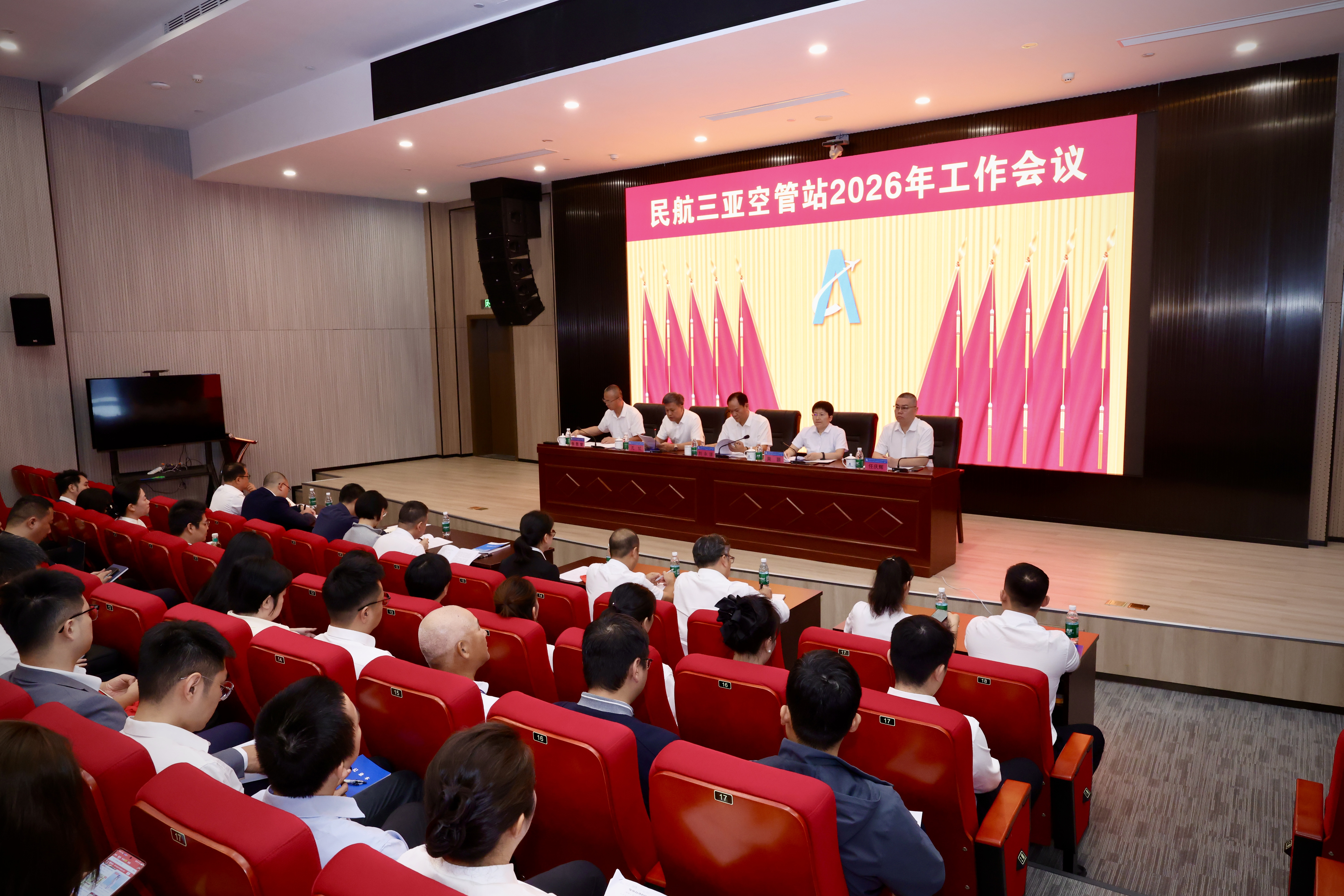 三亚空管站召开2026年度工作会议
