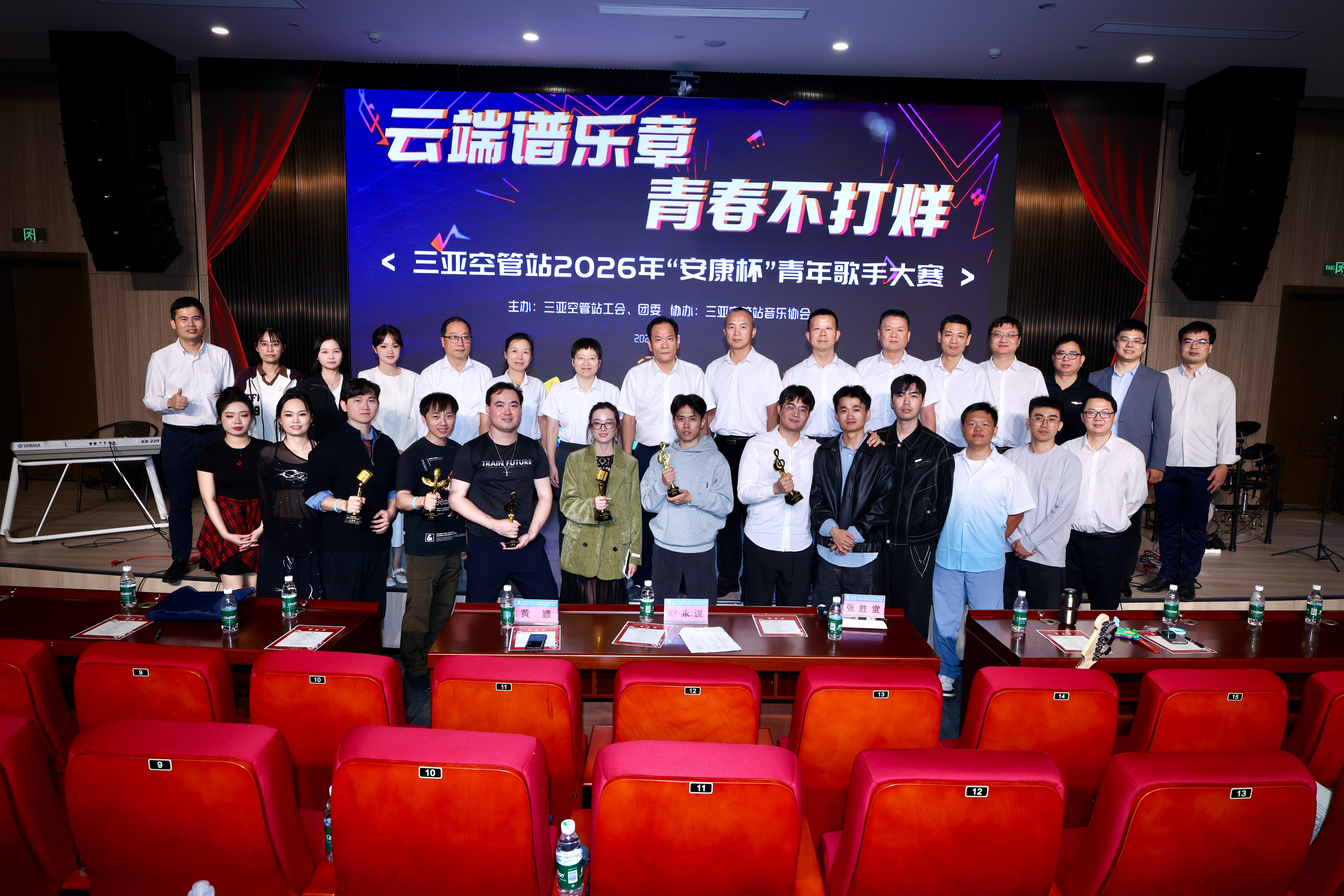 三亚空管站2026年“安康杯”青年歌手大赛圆满落幕