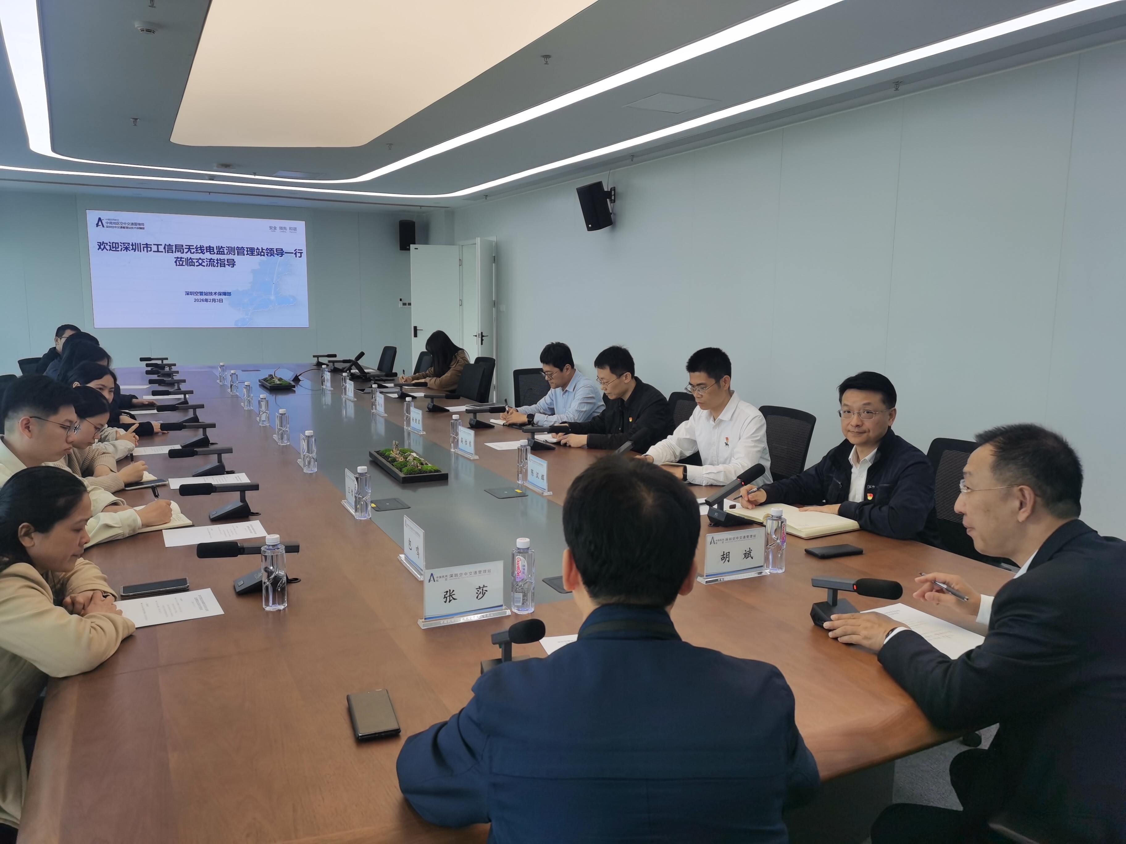 深圳市工信局到访深圳空管站开展“聚力干扰共治，守护飞行安全”春运保障专题交流