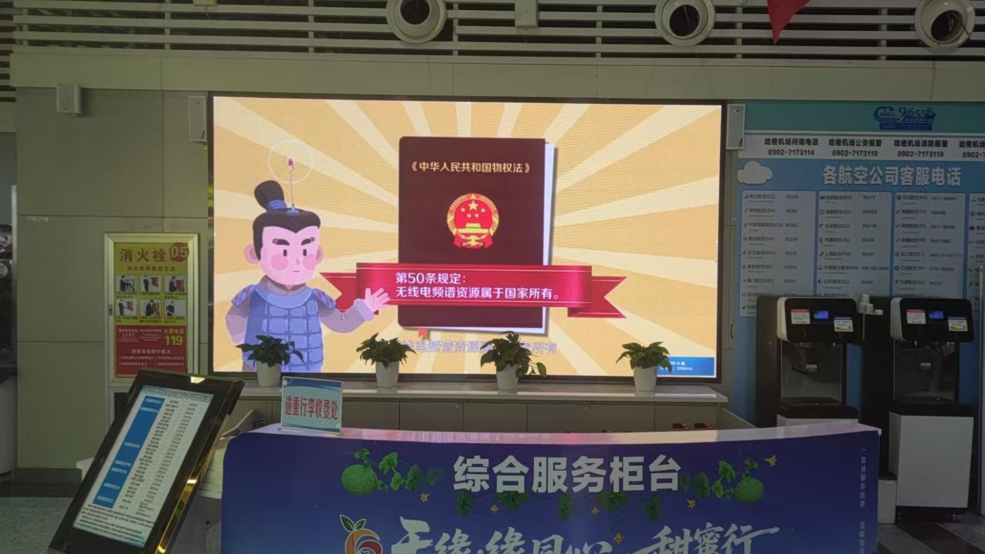 守护空中生命线 护航春运平安途 新疆机场集团哈密伊州机场开展无线电宣传活动筑牢春运安全屏障